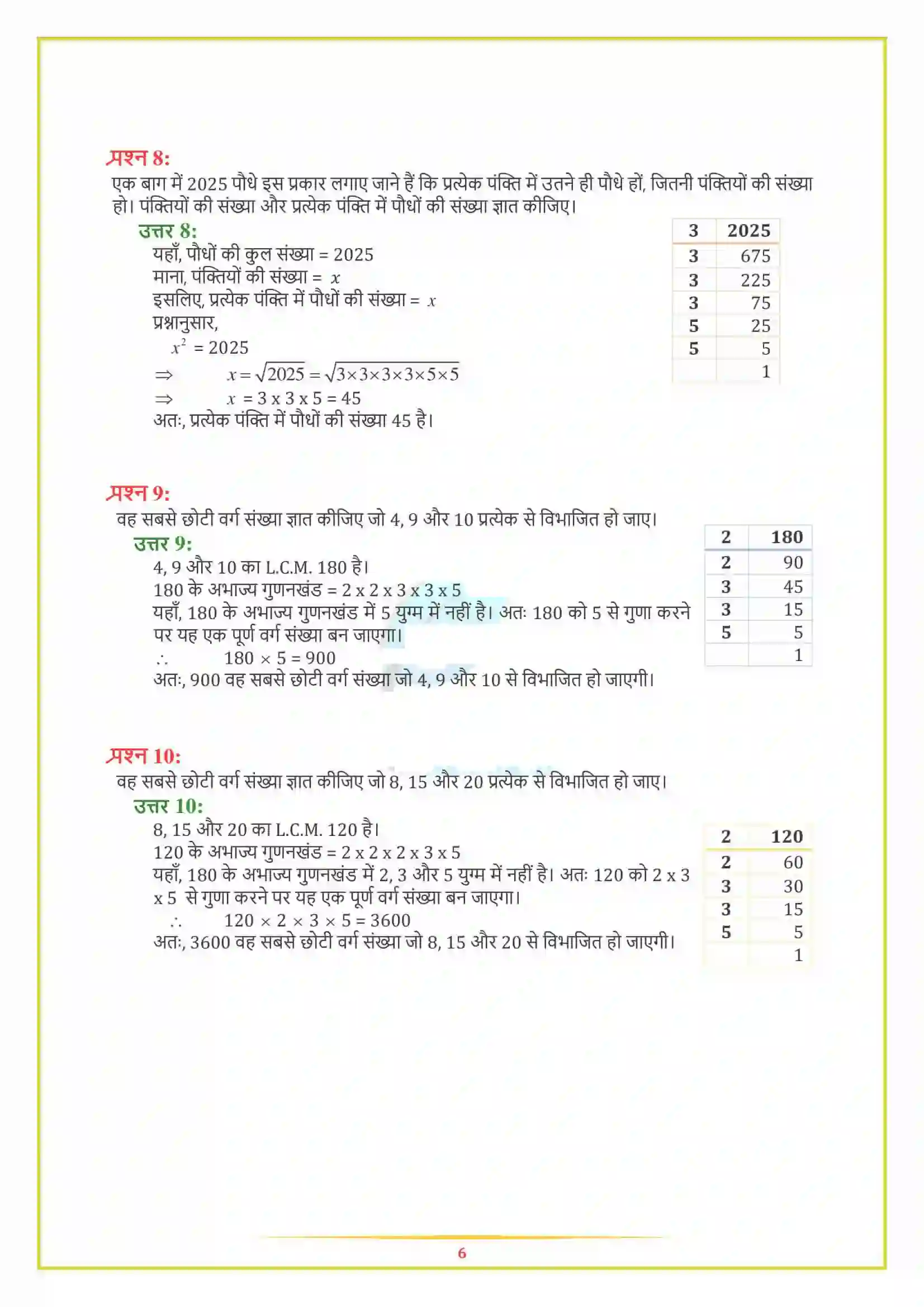 NCERT-Solution-Class-8-गणित-वर्ग-और-वर्गमूल-5004-page-11
