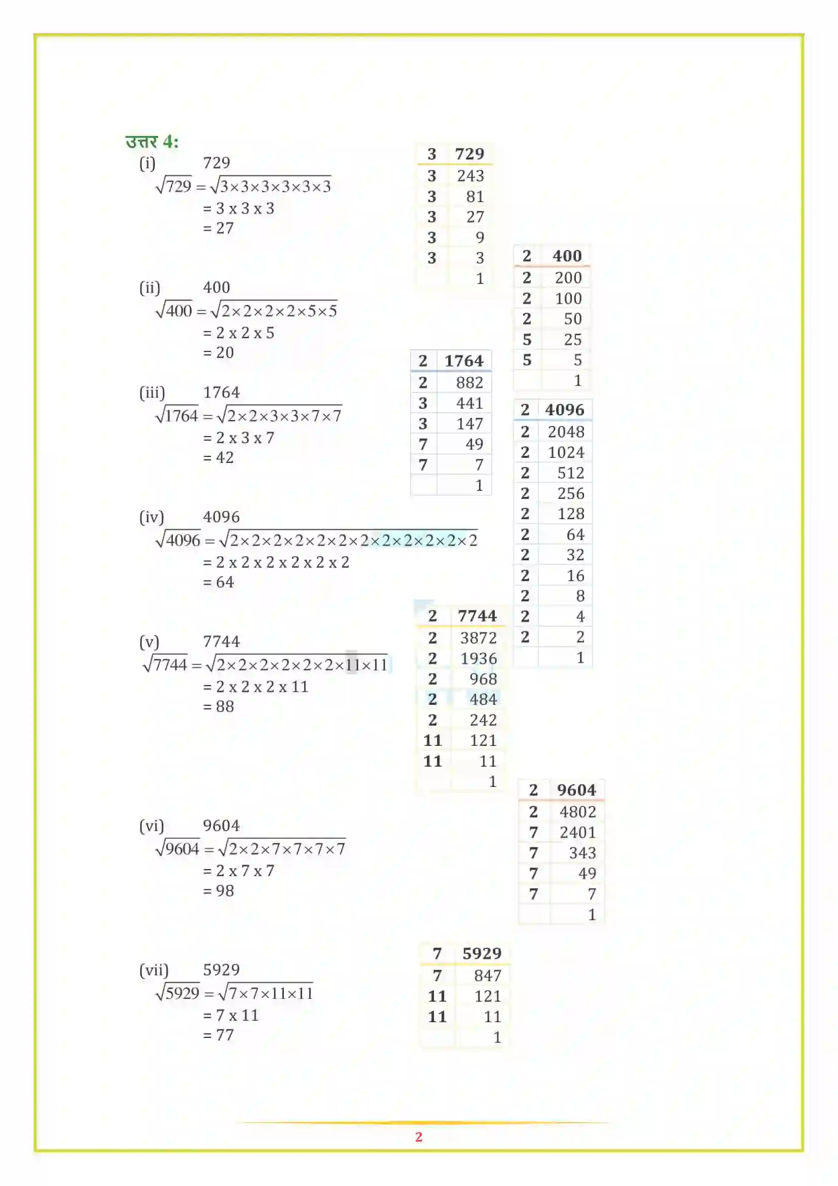 NCERT-Solution-Class-8-गणित-वर्ग-और-वर्गमूल-5004-page-7