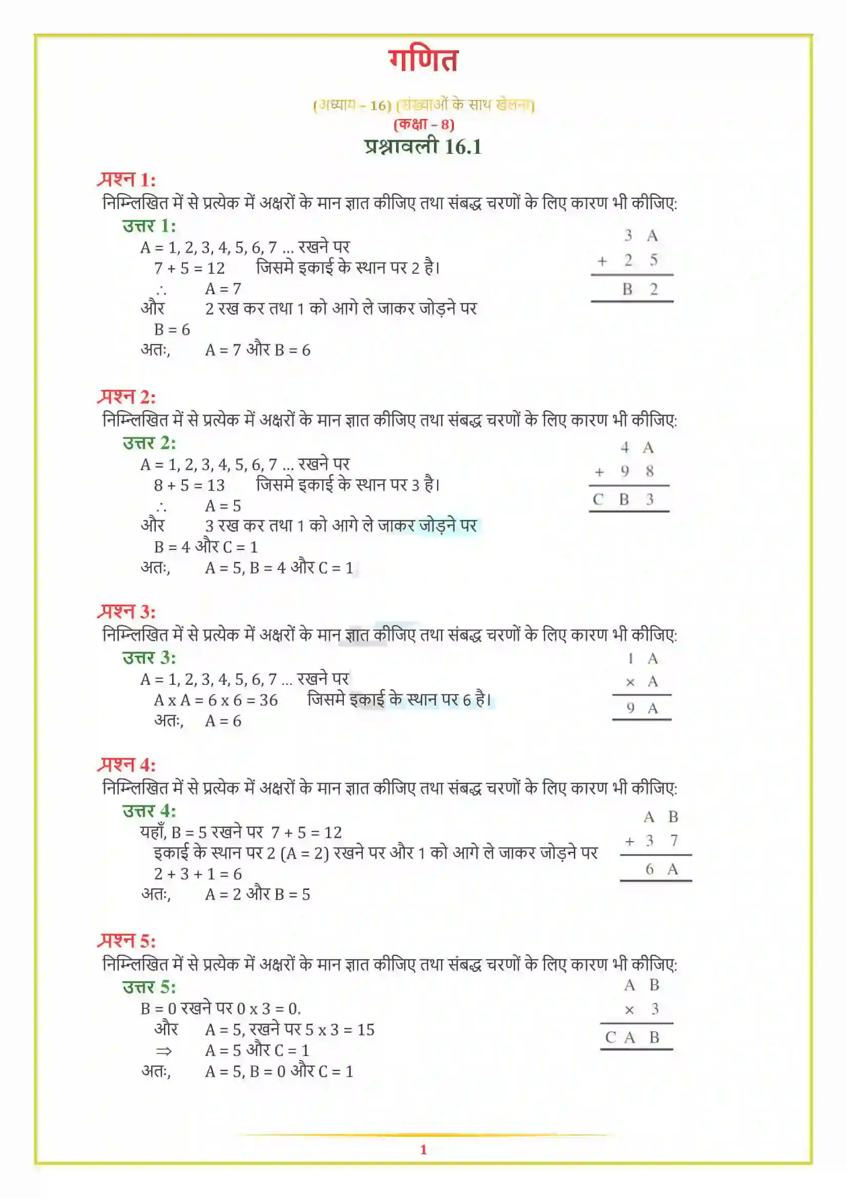 NCERT-Solution-Class-8-गणित-संख्याओं-के-साथ-खेलना-5014-page-1