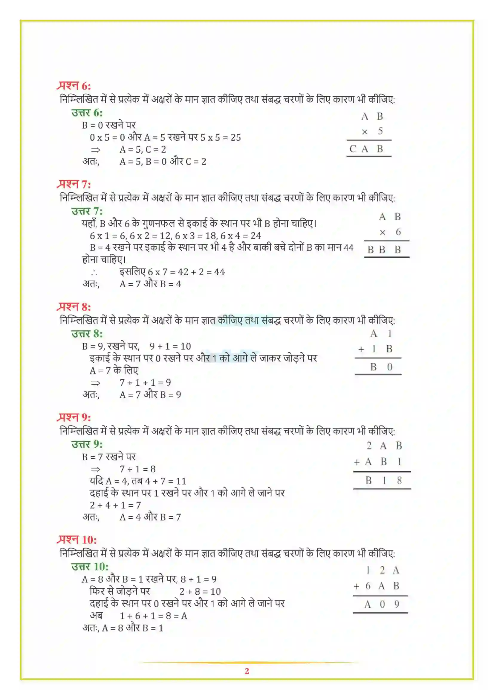 NCERT-Solution-Class-8-गणित-संख्याओं-के-साथ-खेलना-5014-page-2