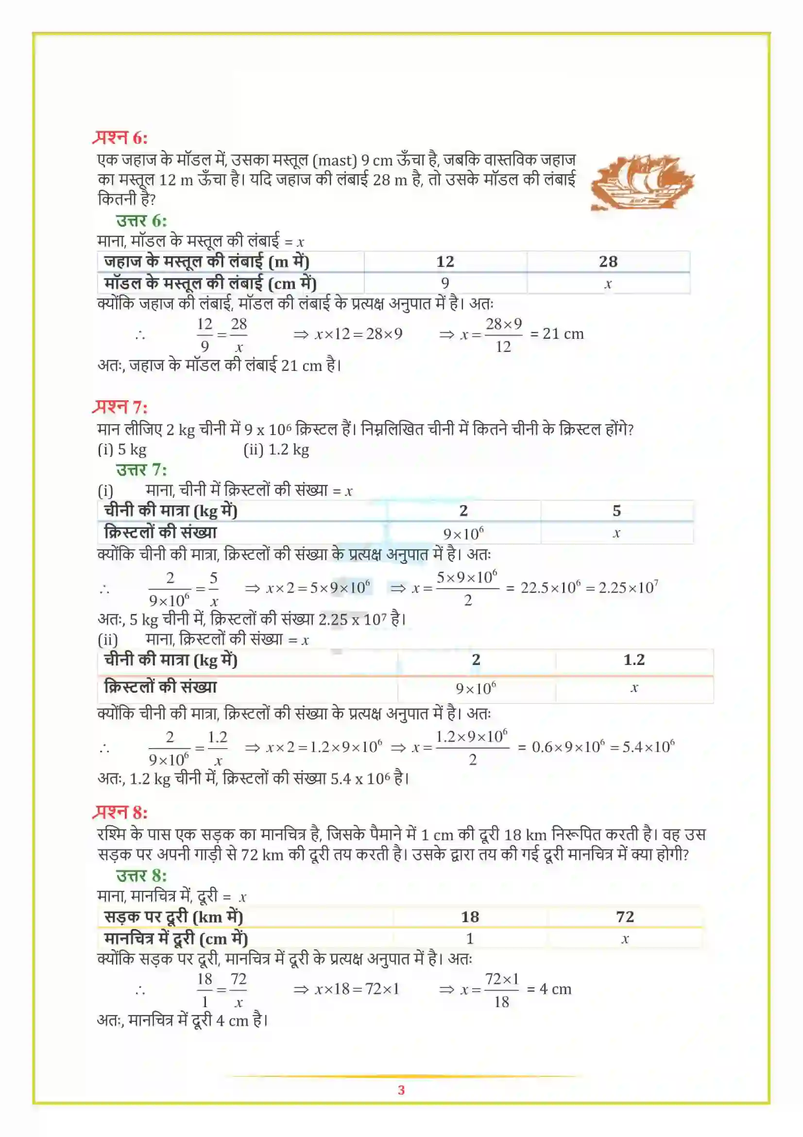 NCERT-Solution-Class-8-गणित-सीधा-और-प्रतिलोम-समानुपात-5011-page-3