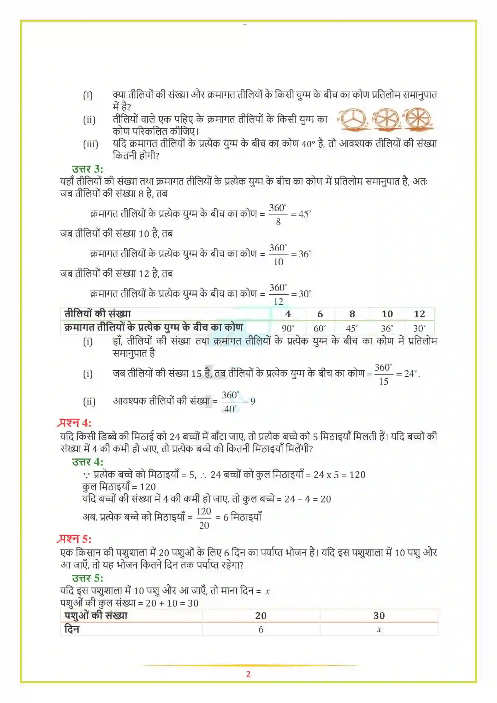 NCERT-Solution-Class-8-गणित-सीधा-और-प्रतिलोम-समानुपात-5011-page-6