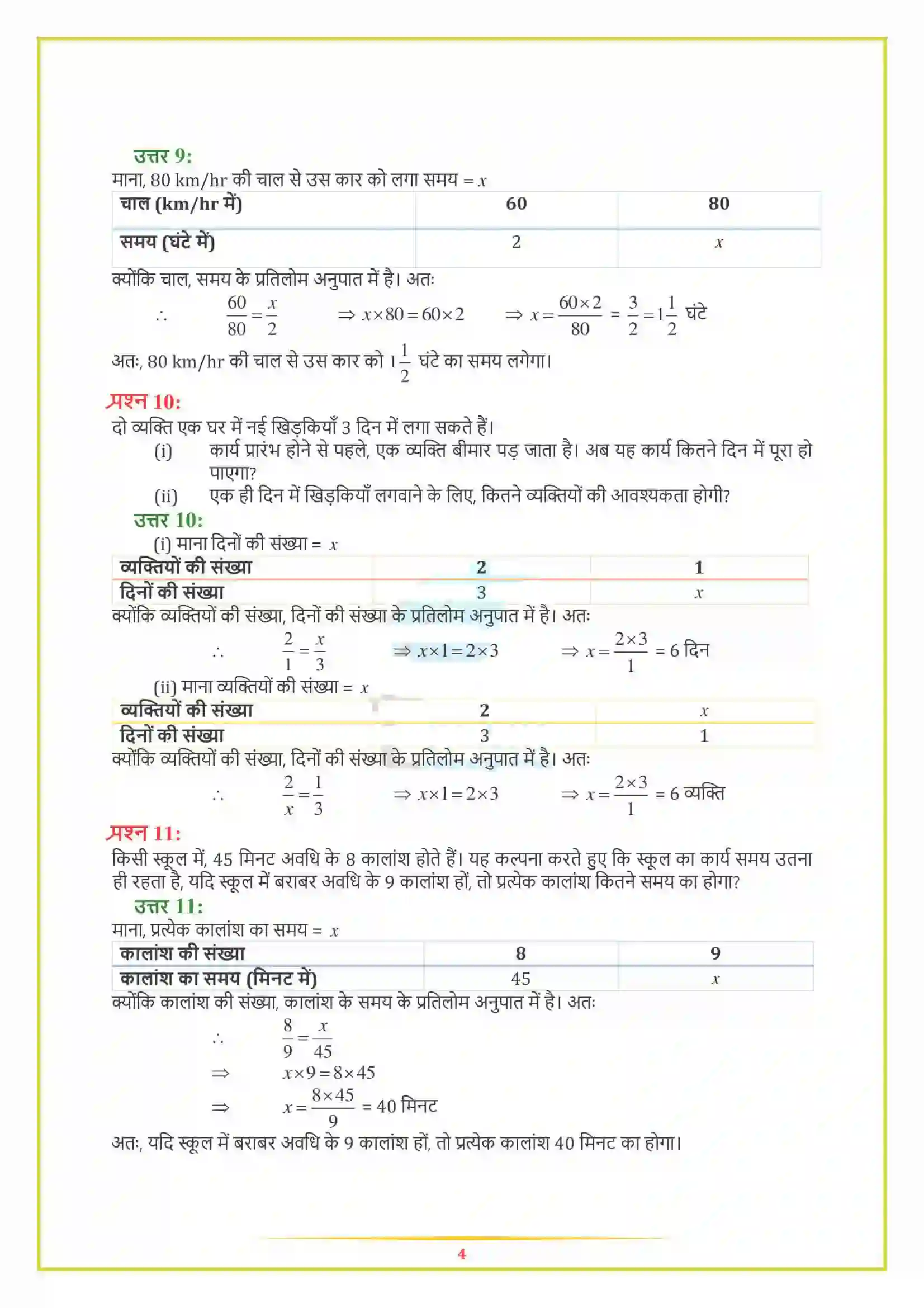 NCERT-Solution-Class-8-गणित-सीधा-और-प्रतिलोम-समानुपात-5011-page-8