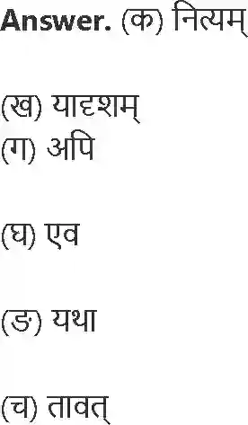 NCERT-Solution-Class-8-रुचिरा-अशोकवनिका-5024-page-5