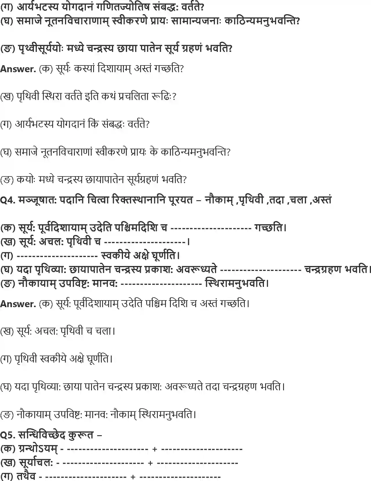 NCERT-Solution-Class-8-रुचिरा-आर्यभटः-5028-page-2