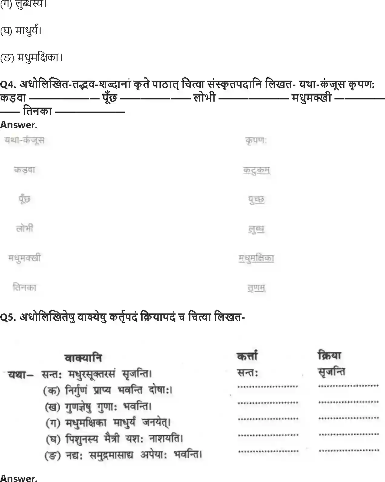 NCERT-Solution-Class-8-रुचिरा-सुभाषितानि-5015-page-2