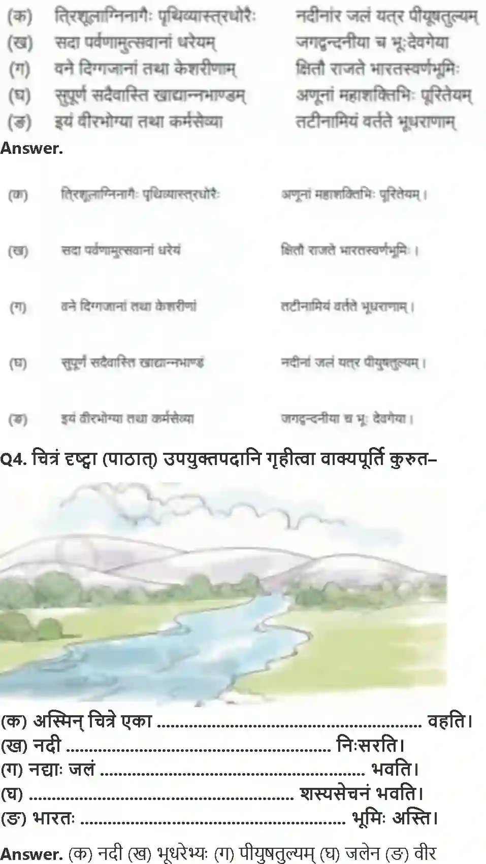 NCERT-Solution-Class-8-रुचिरा-हिमालयः-5027-page-2
