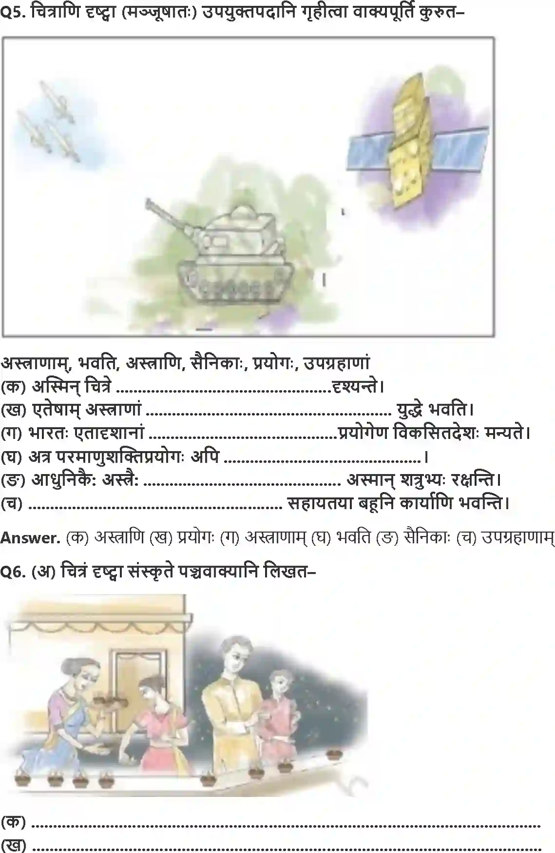 NCERT-Solution-Class-8-रुचिरा-हिमालयः-5027-page-3