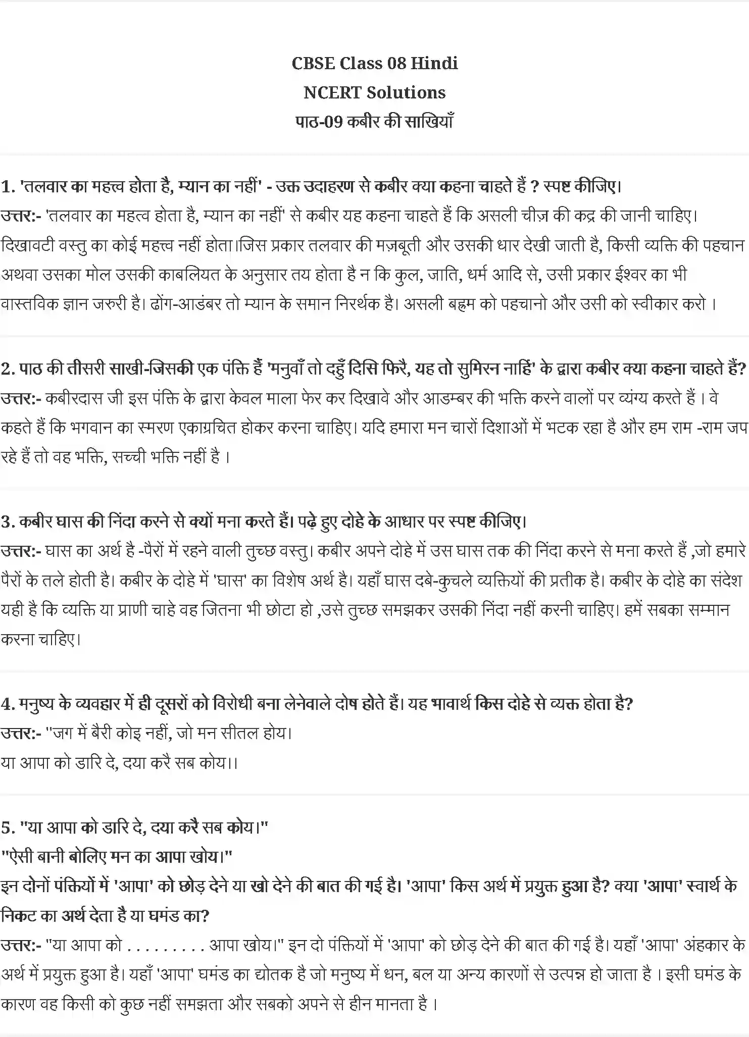 NCERT-Solution-Class-8-वसंत-कबीर-की-साखियाँ--कबीर-5038-page-1