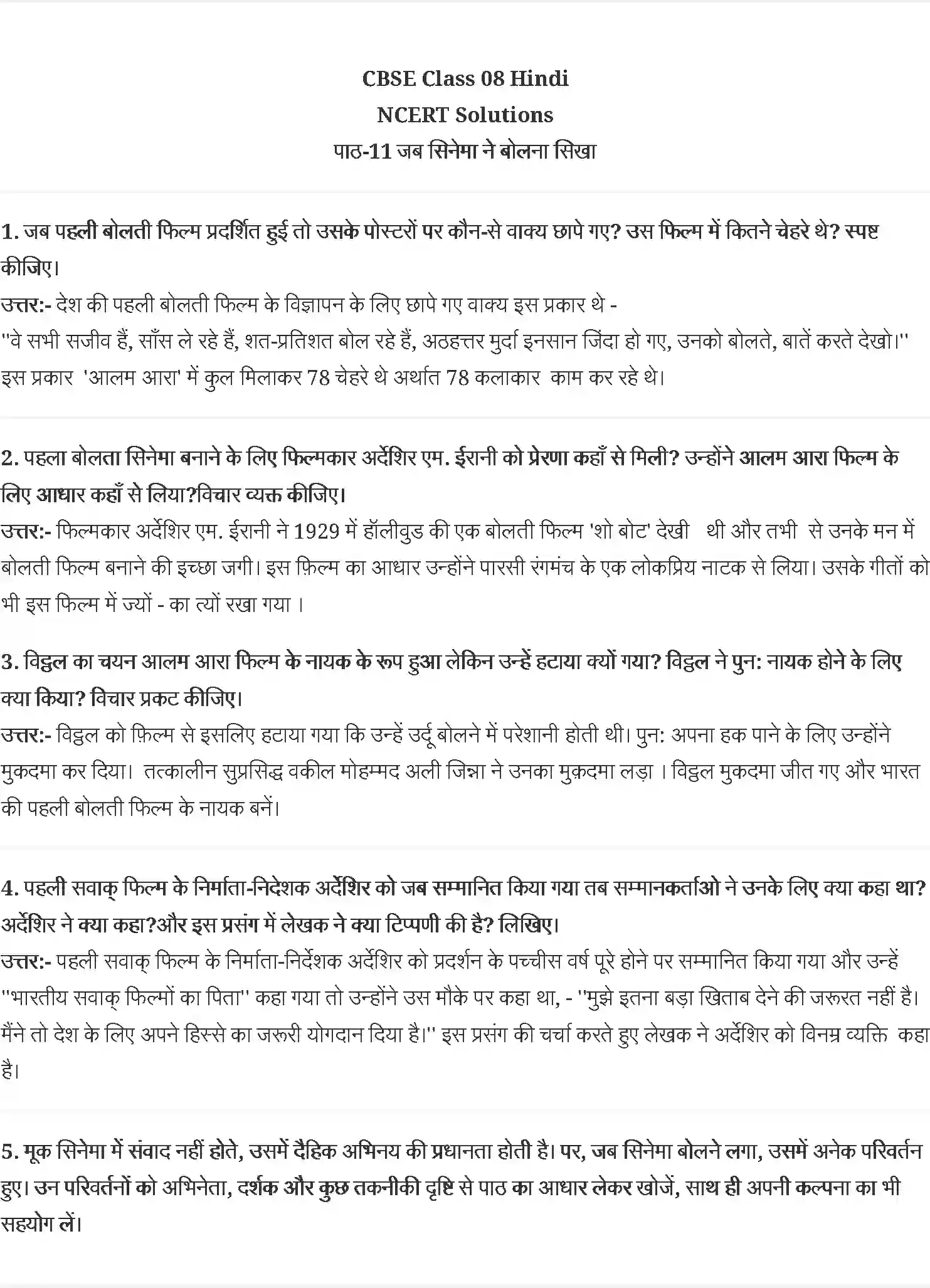 NCERT-Solution-Class-8-वसंत-जब-सिनेमा-ने-बोलना-सीखा--प्रदीप-तिवारी--कंप्यूटर-गाएगा-गीत-ऋत्विक-घटक-5040-page-1