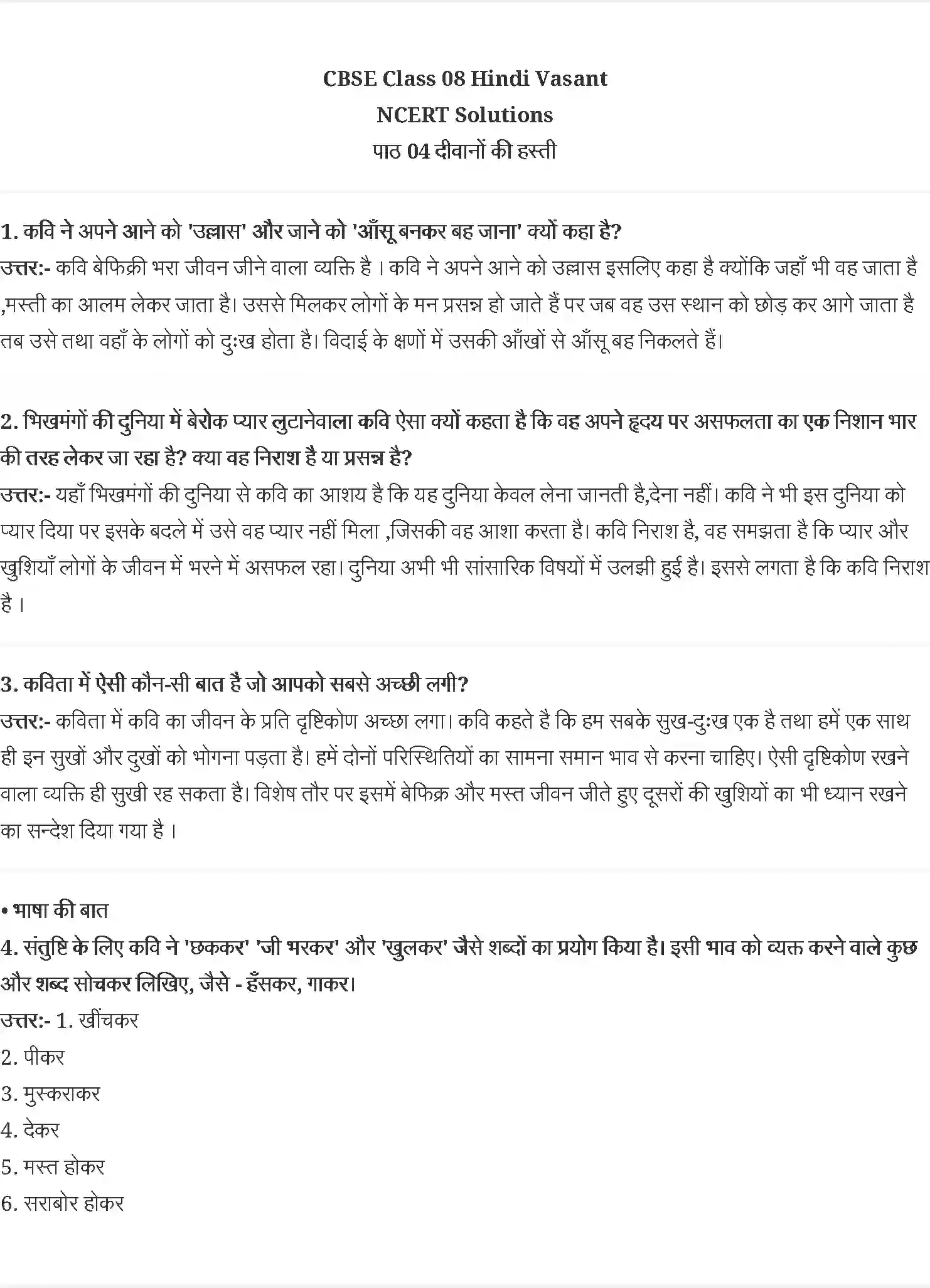 NCERT-Solution-Class-8-वसंत-दीवानों-की-हस्ती--भगवतीचरण-वर्मा-5033-page-1