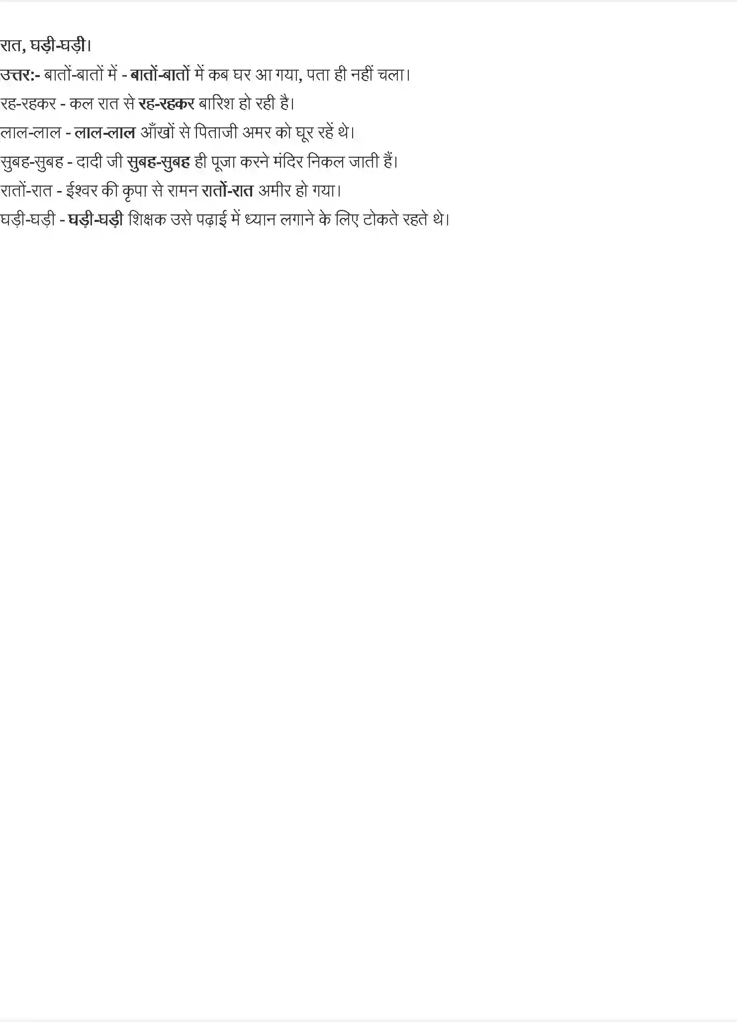 NCERT-Solution-Class-8-वसंत-ध्वनि--सूर्यकांत-त्रिपाठी-‘निराला’-5030-page-3