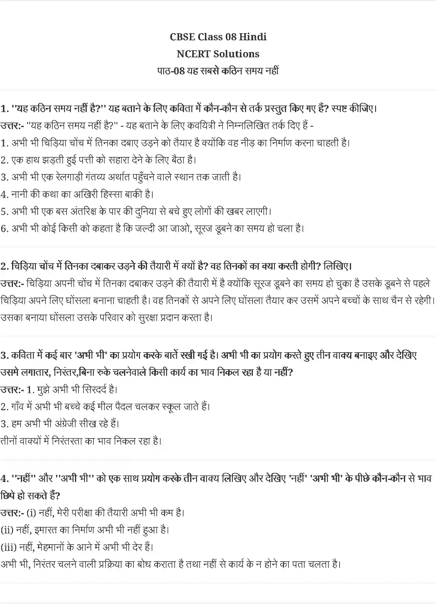 NCERT-Solution-Class-8-वसंत-यह-सबसे-कठिन-समय-नहीं--जया-जादवानी-पहाड़-से-उँचा-आदमी-सुभाष-गाताड़-5037-page-1