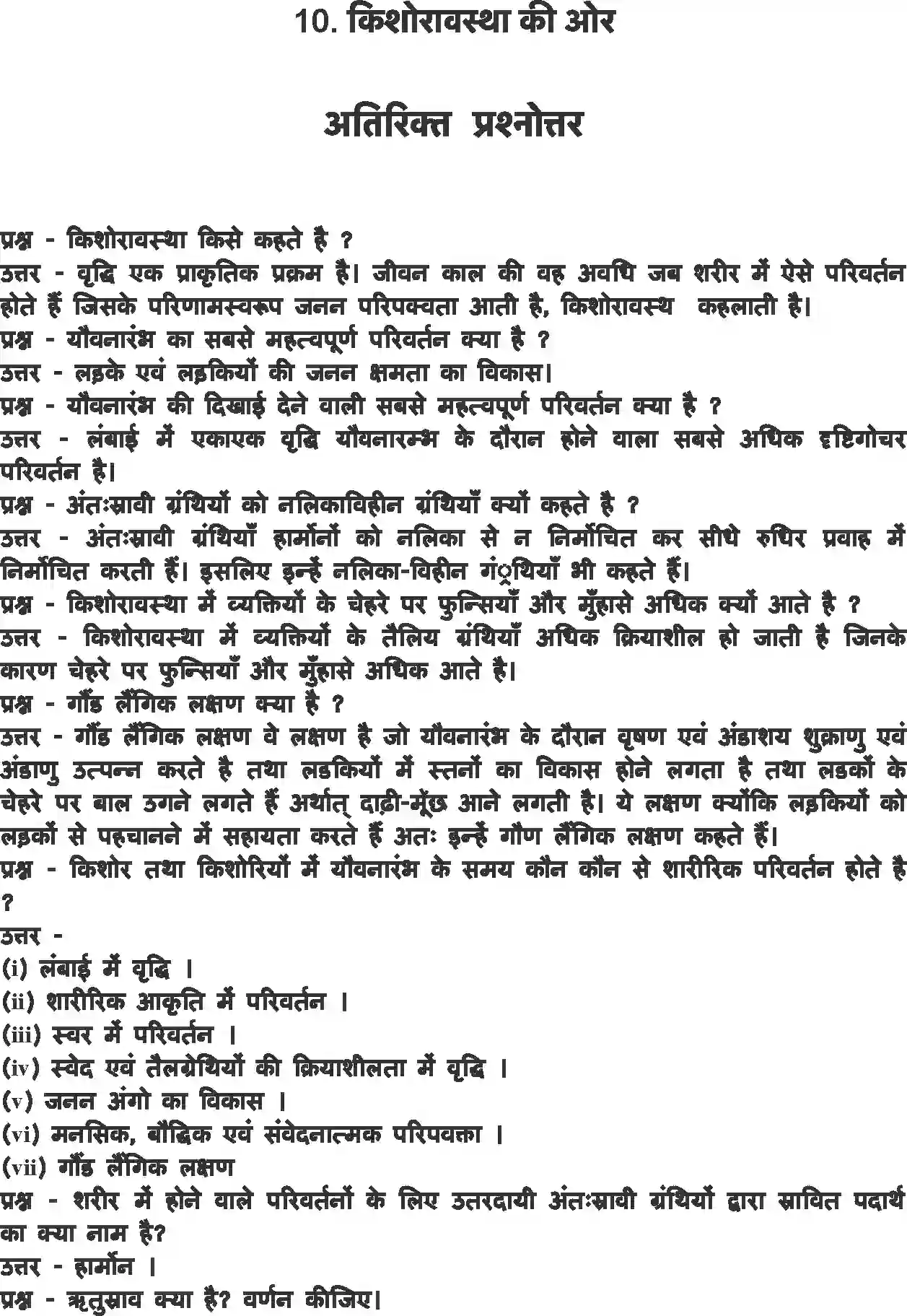 NCERT-Solution-Class-8-विज्ञान-किशोरावस्था-की-ओर-5057-page-1