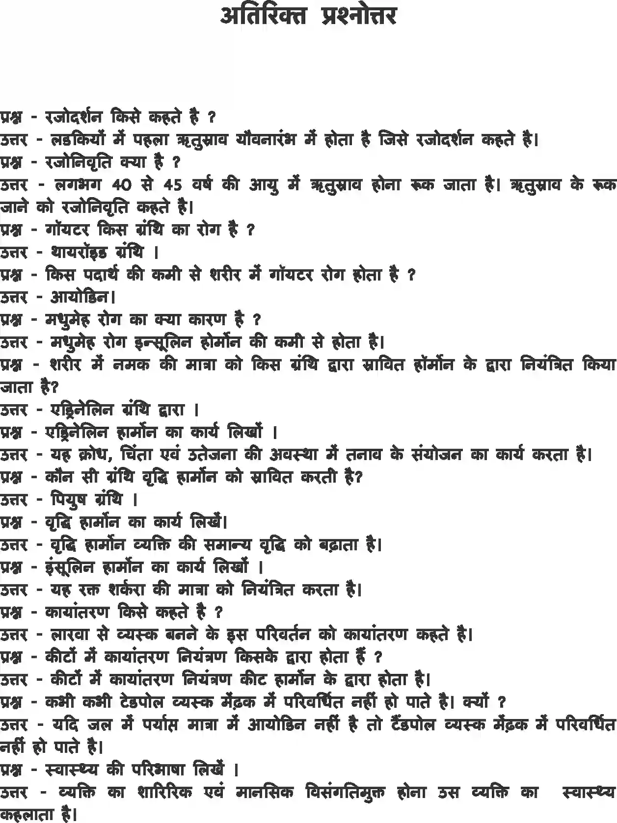 NCERT-Solution-Class-8-विज्ञान-किशोरावस्था-की-ओर-5057-page-3