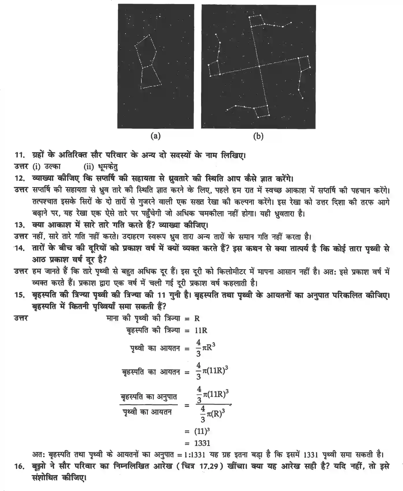 NCERT-Solution-Class-8-विज्ञान-तारे-एवं-सौर-परिवार-5064-page-3