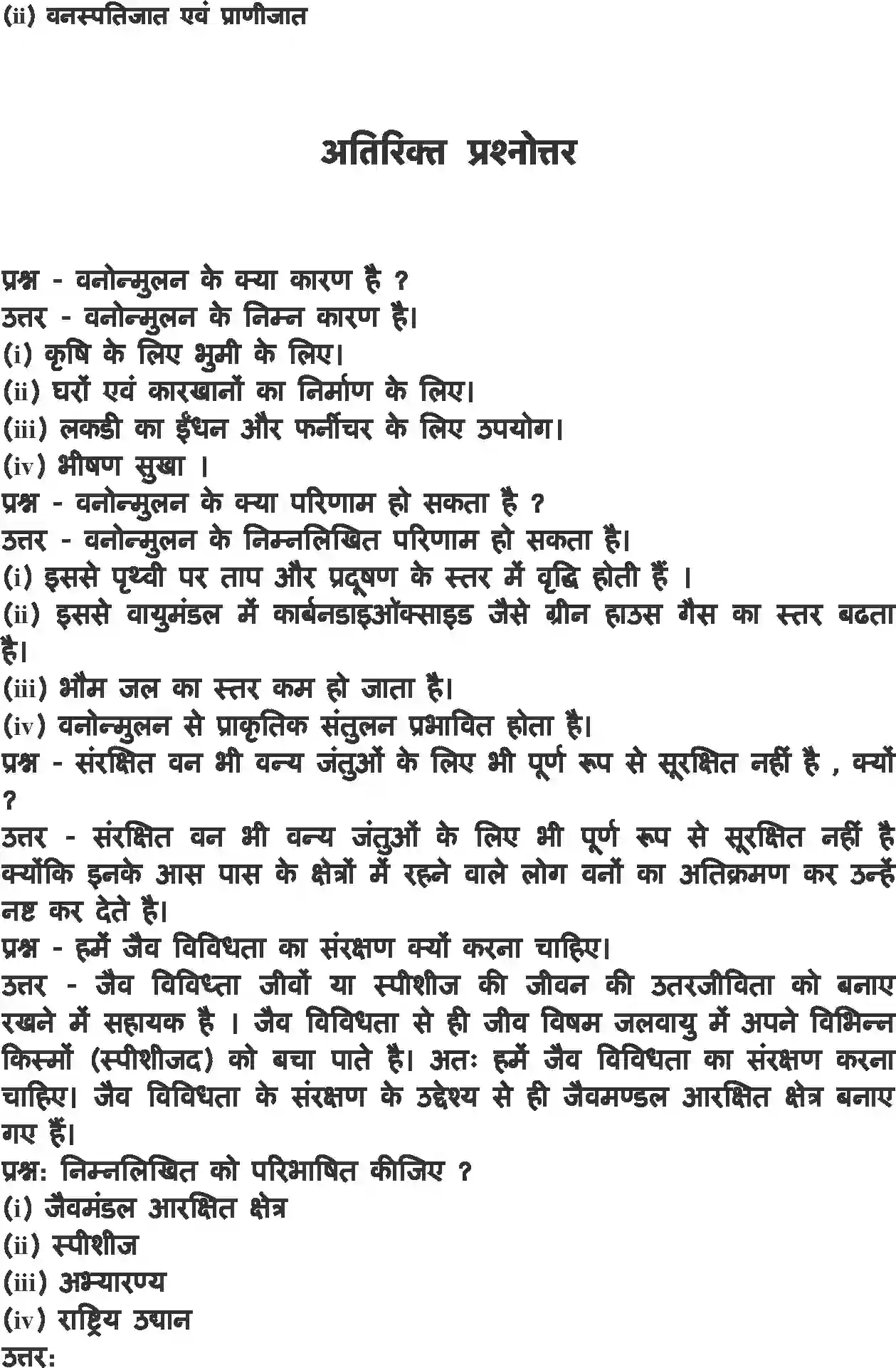 NCERT-Solution-Class-8-विज्ञान-पौधे-एवं-जंतुओं-का-संरक्षण-5054-page-6
