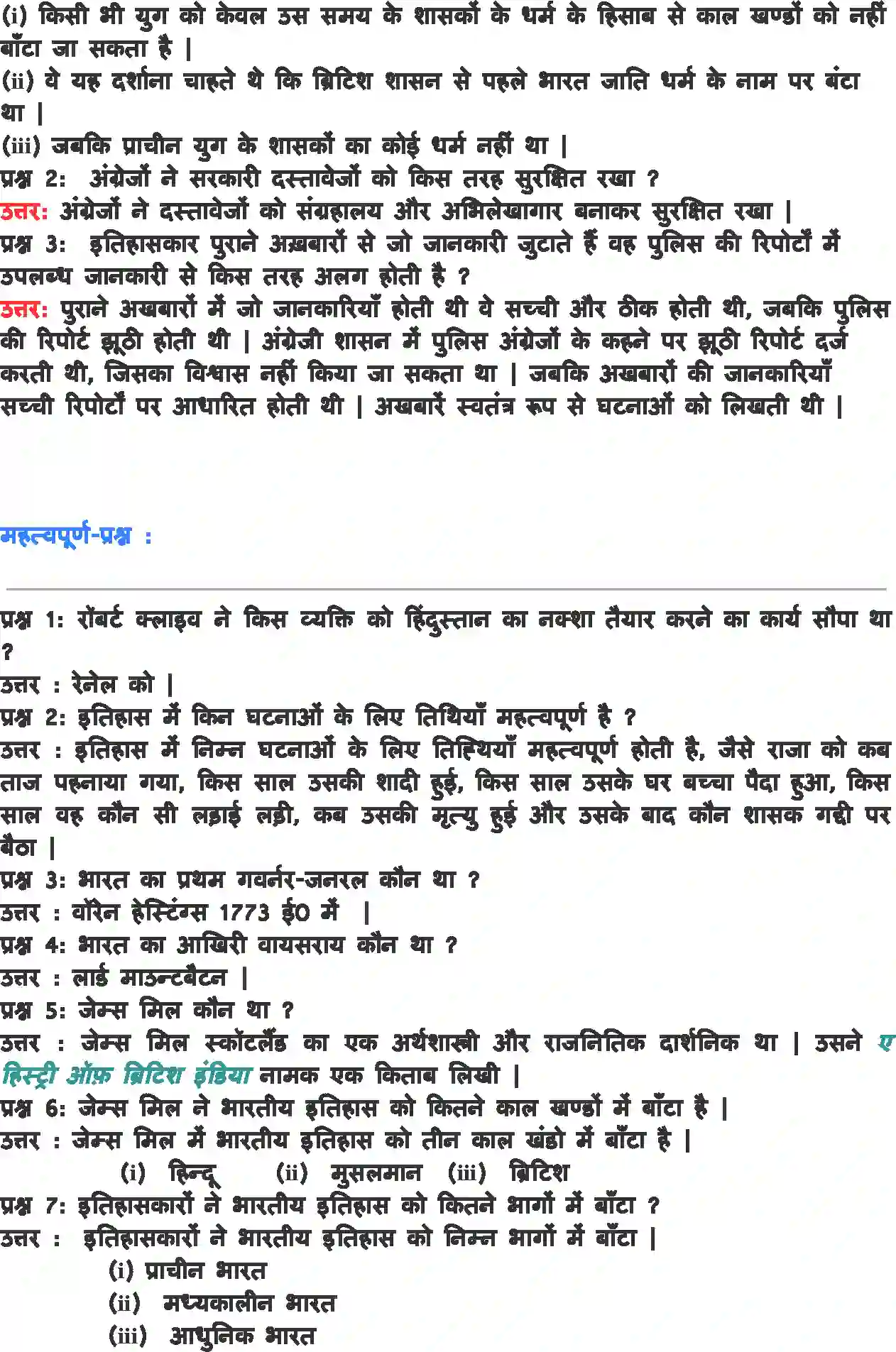 NCERT-Solution-Class-8-हमारे-अतीत-III-कैसे-कब-और-कहाँ-5082-page-3