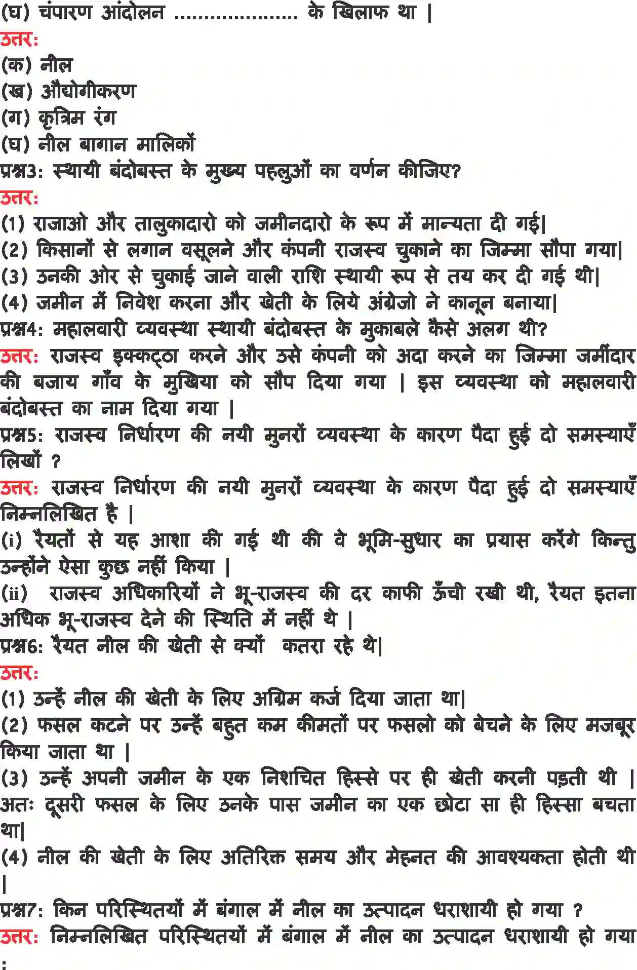 NCERT-Solution-Class-8-हमारे-अतीत-III-ग्रामीण-क्षेत्र-पर-शासन-चलाना-5084-page-3
