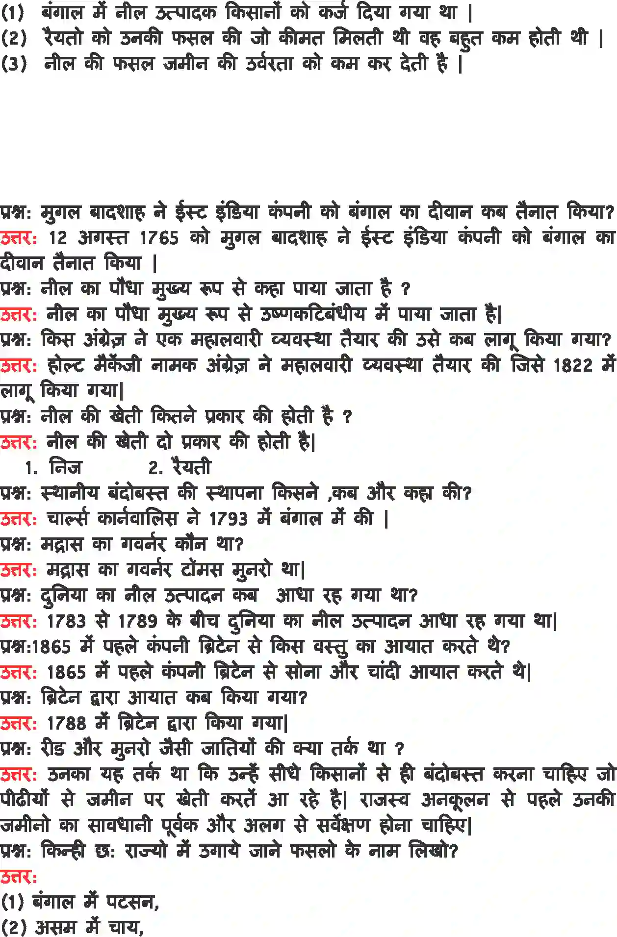NCERT-Solution-Class-8-हमारे-अतीत-III-ग्रामीण-क्षेत्र-पर-शासन-चलाना-5084-page-4
