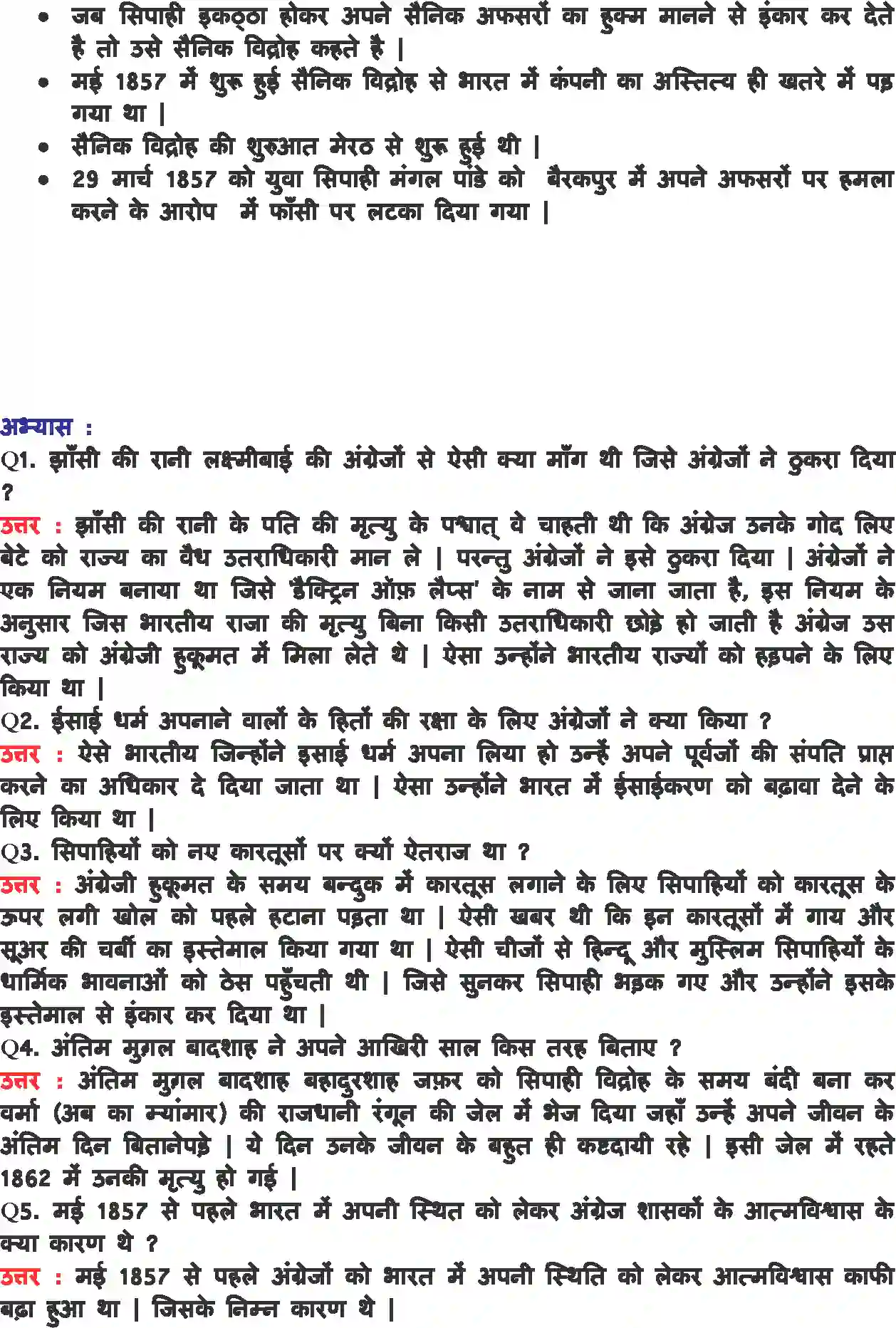 NCERT-Solution-Class-8-हमारे-अतीत-III-जब-जनता-बगावत-करती-है-5086-page-2