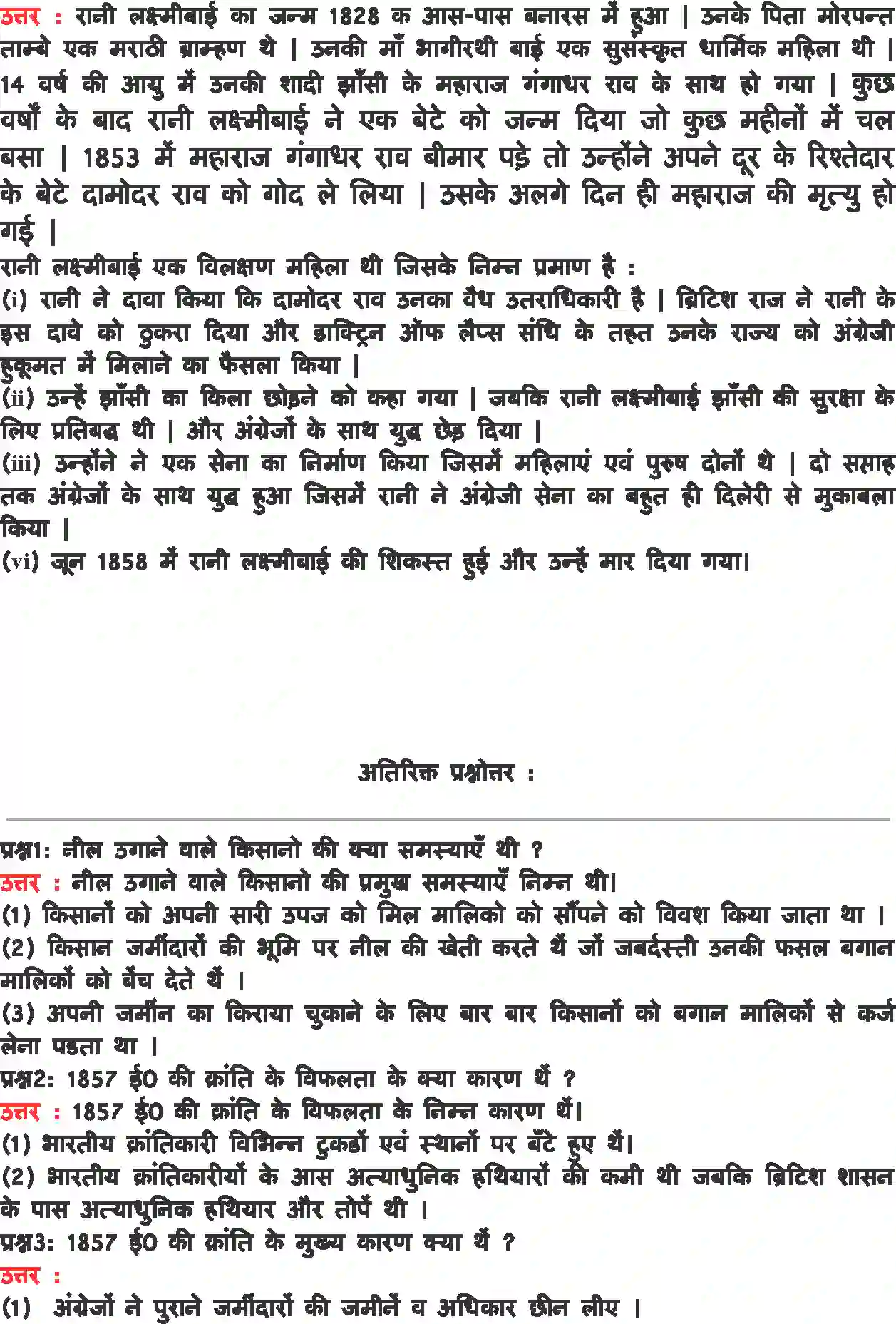 NCERT-Solution-Class-8-हमारे-अतीत-III-जब-जनता-बगावत-करती-है-5086-page-4