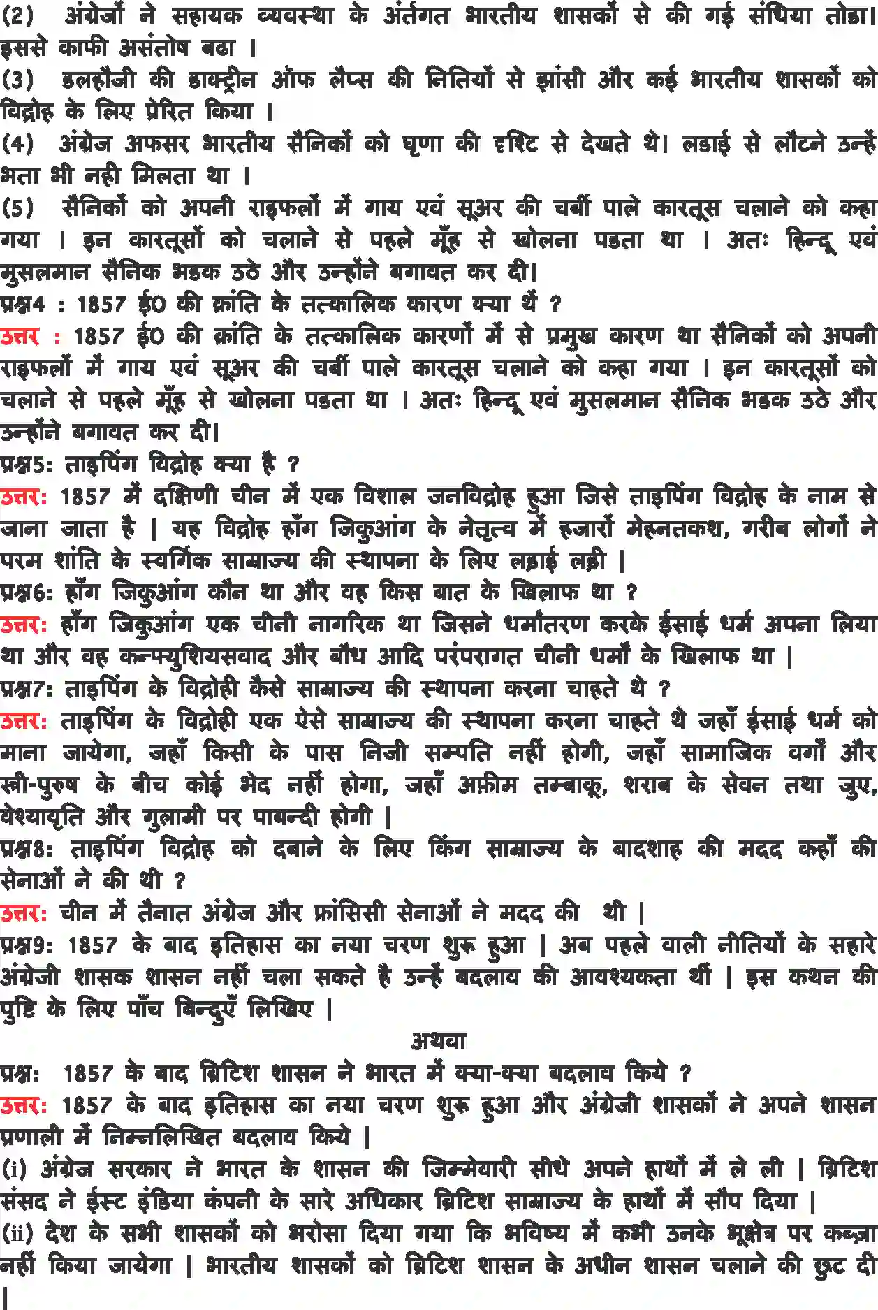 NCERT-Solution-Class-8-हमारे-अतीत-III-जब-जनता-बगावत-करती-है-5086-page-5