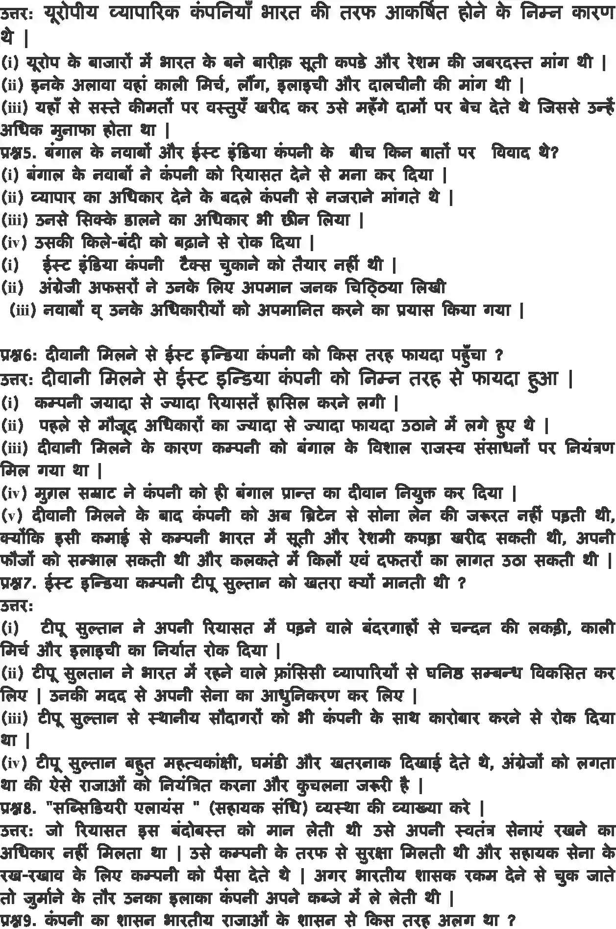 NCERT-Solution-Class-8-हमारे-अतीत-III-व्यापार-से-साम्राज्य-तक-5083-page-3
