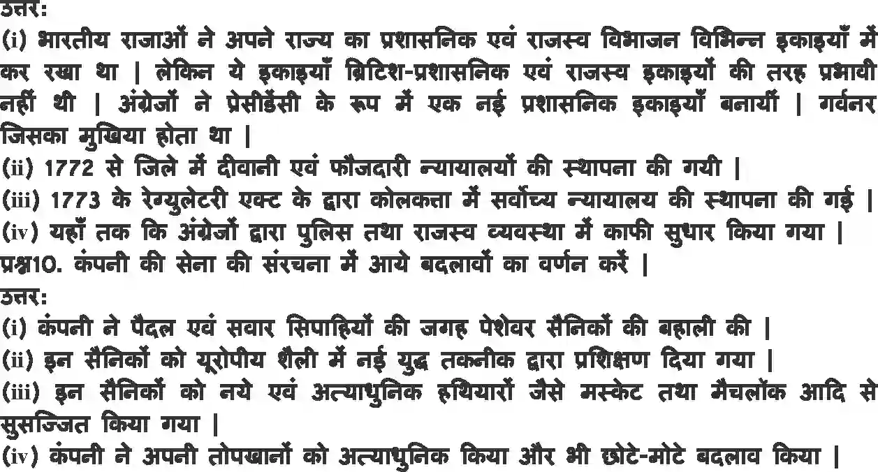 NCERT-Solution-Class-8-हमारे-अतीत-III-व्यापार-से-साम्राज्य-तक-5083-page-4