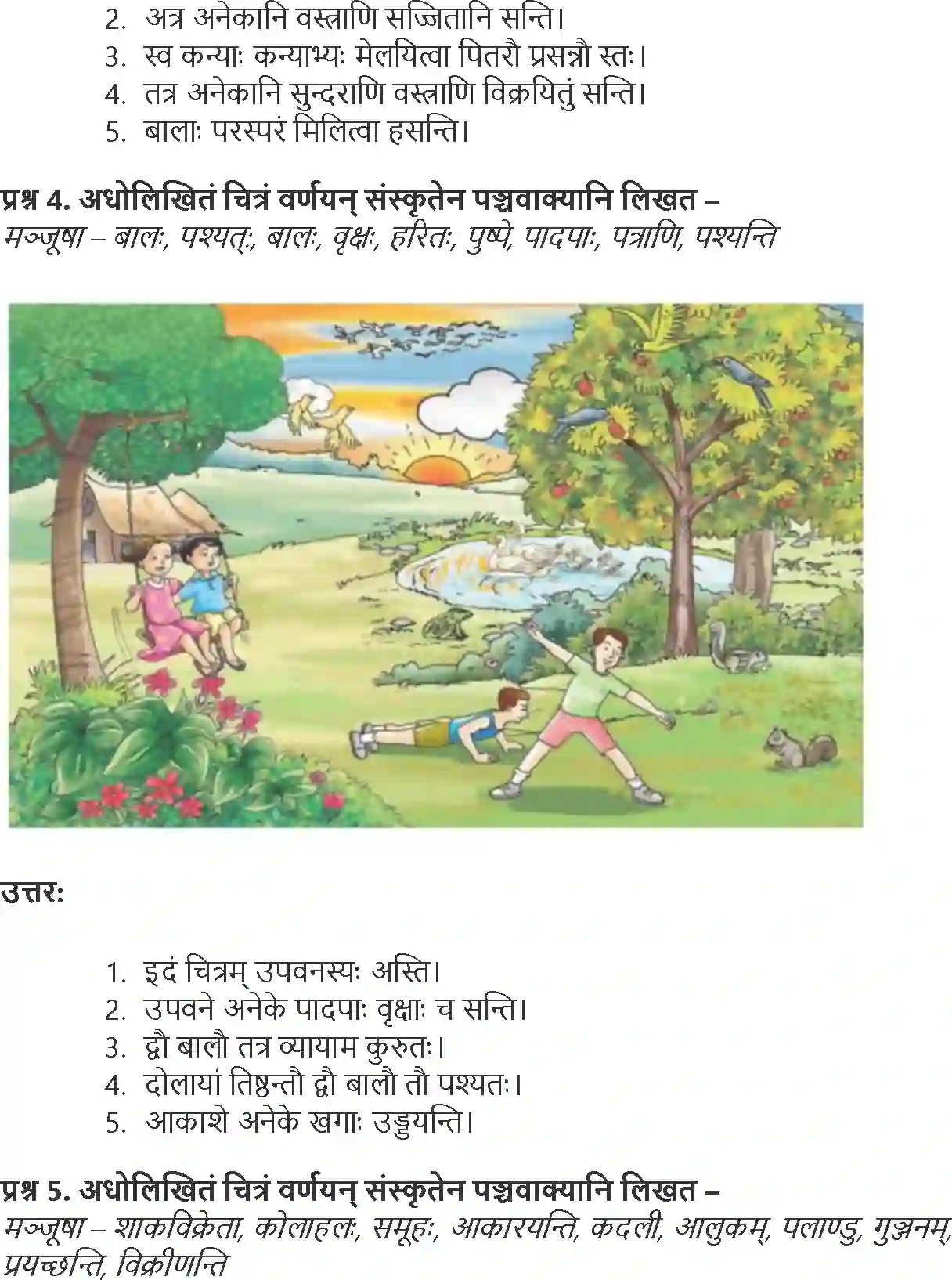 NCERT-Solution-Class-9-Abhyasvan-Bhav-Chitravarnam-1263-page-3