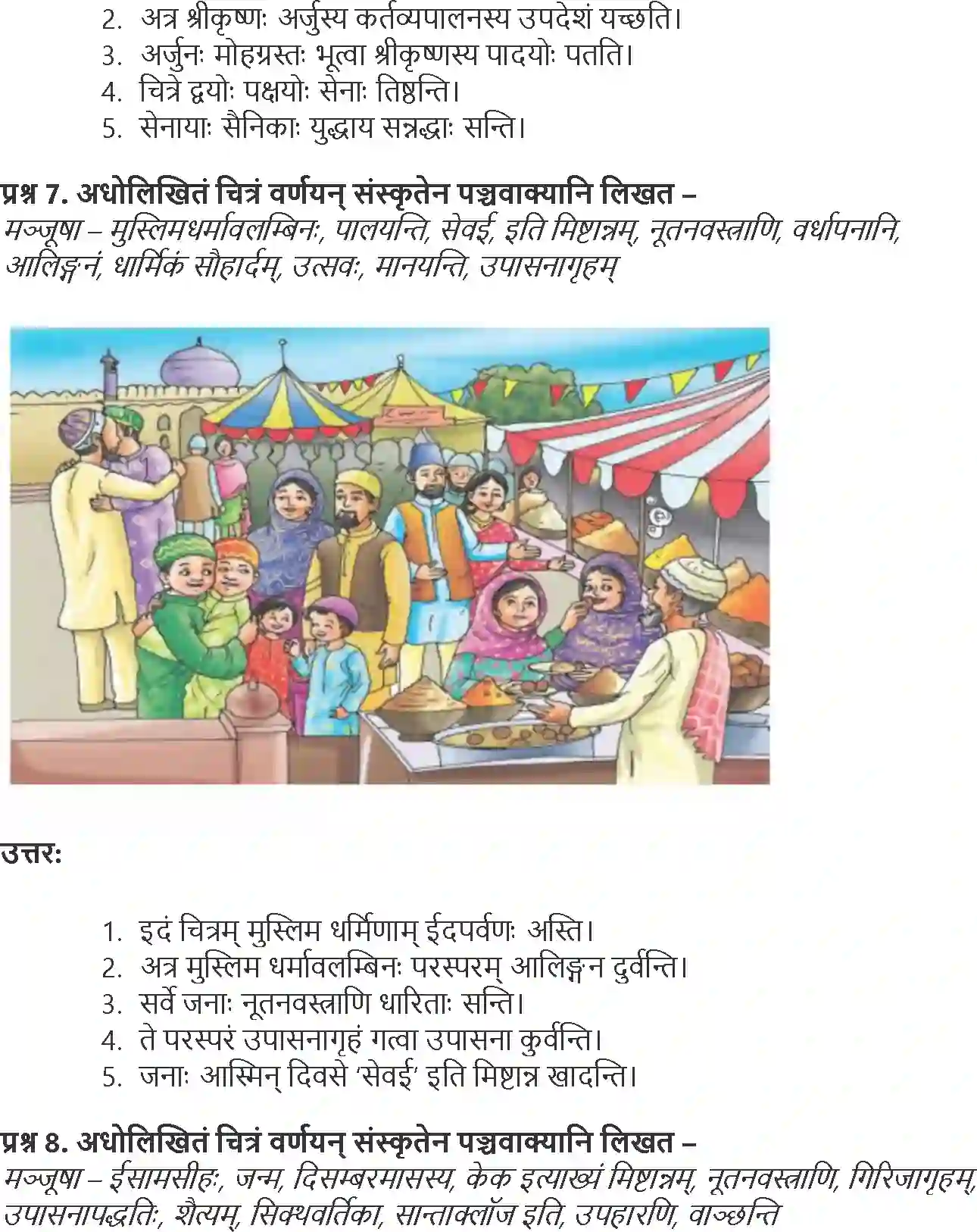NCERT-Solution-Class-9-Abhyasvan-Bhav-Chitravarnam-1263-page-5