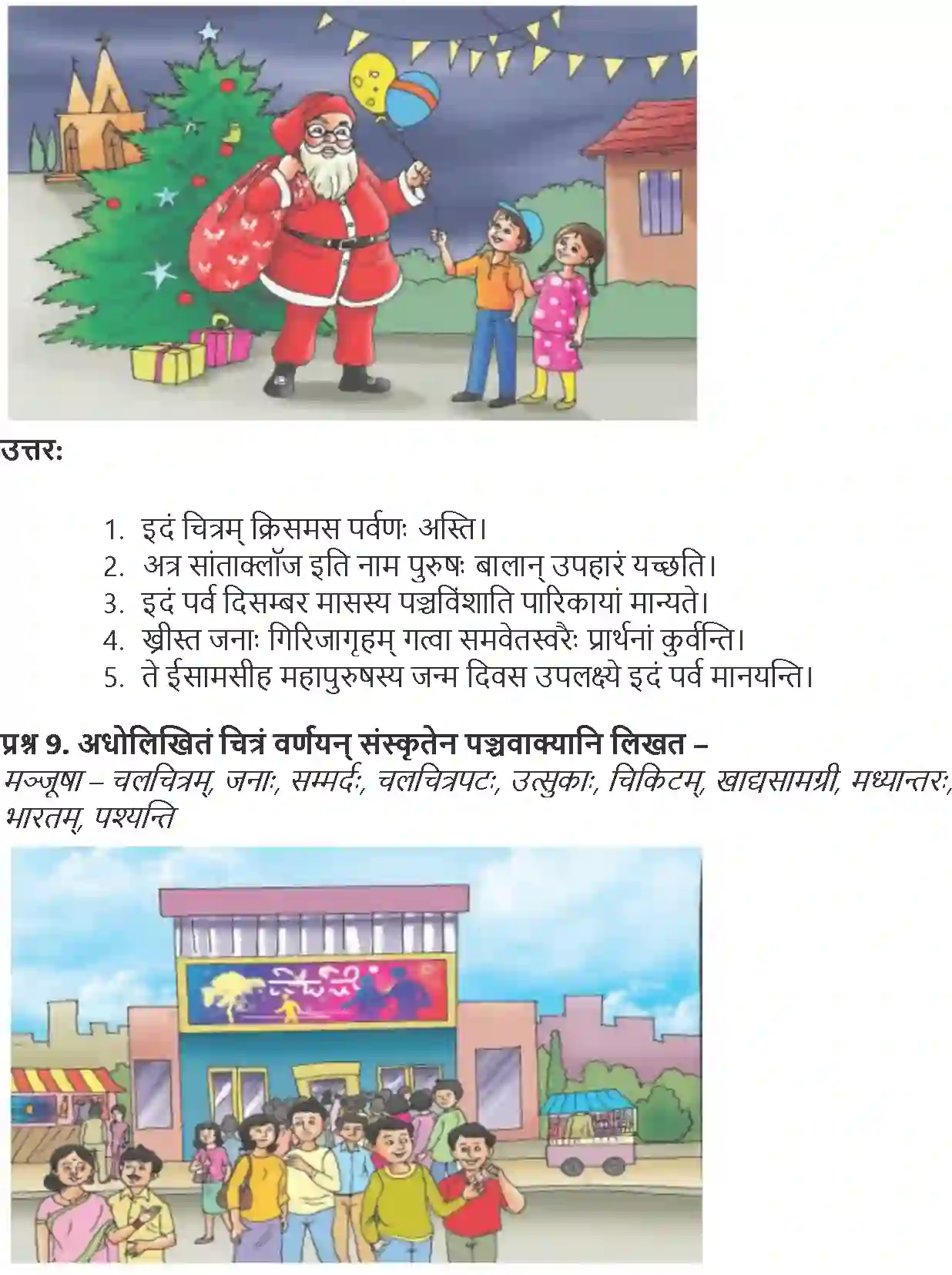 NCERT-Solution-Class-9-Abhyasvan-Bhav-Chitravarnam-1263-page-6