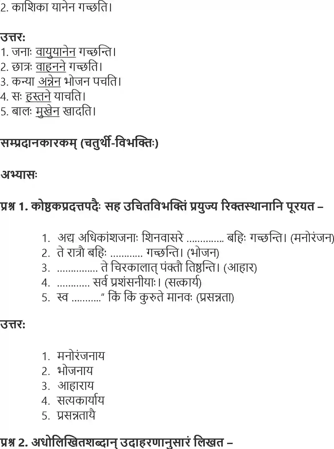 NCERT-Solution-Class-9-Abhyasvan-Bhav-Karkopapadvibhakti-1266-page-9