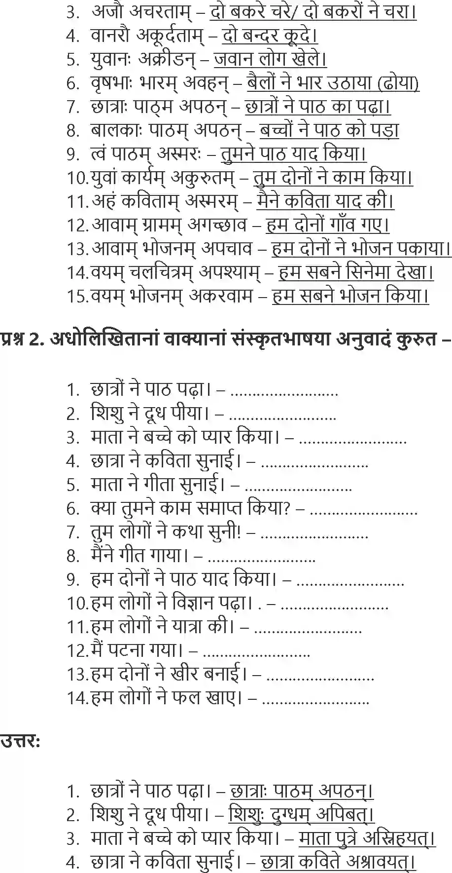 NCERT-Solution-Class-9-Abhyasvan-Bhav-Rachnanuvad-1265-page-4