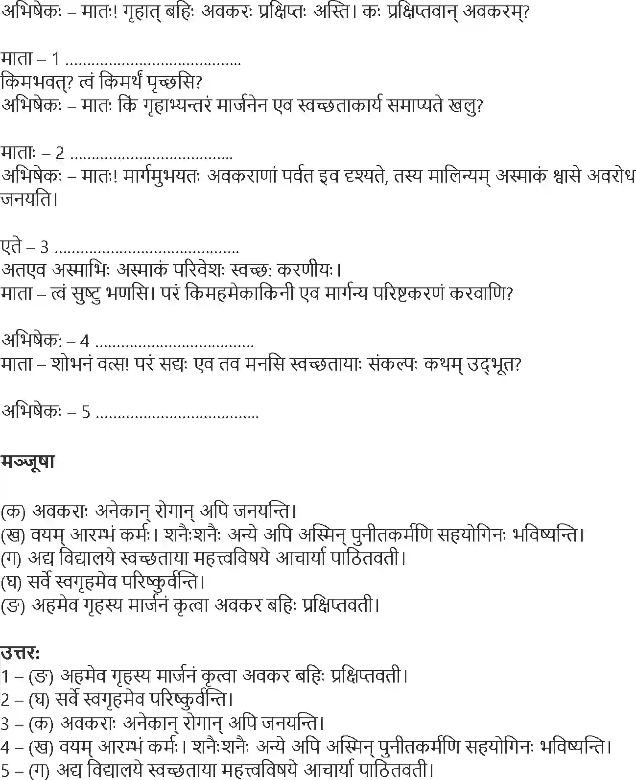 NCERT-Solution-Class-9-Abhyasvan-Bhav-Samvadanuchhedlekhnam-1264-page-10