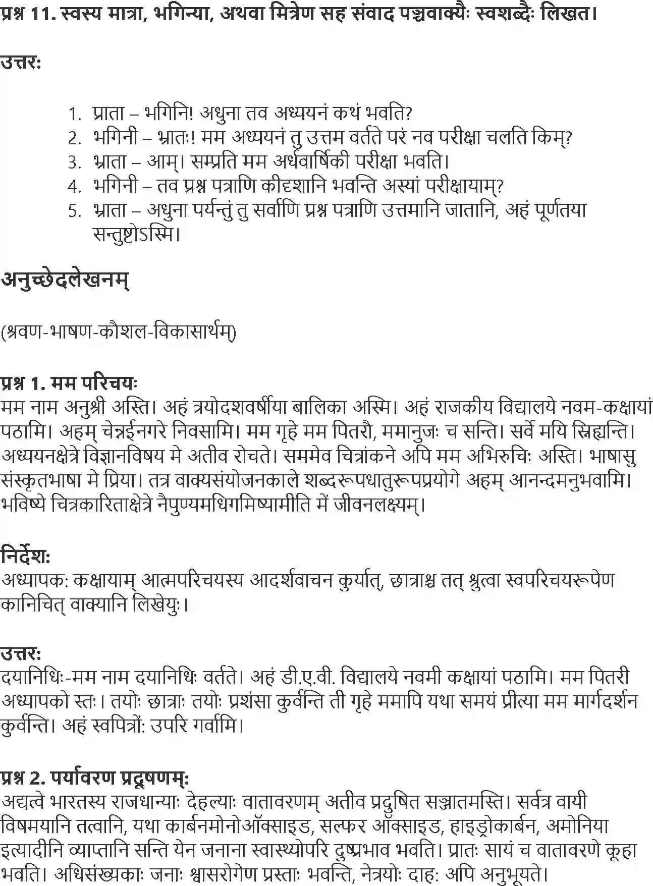NCERT-Solution-Class-9-Abhyasvan-Bhav-Samvadanuchhedlekhnam-1264-page-11