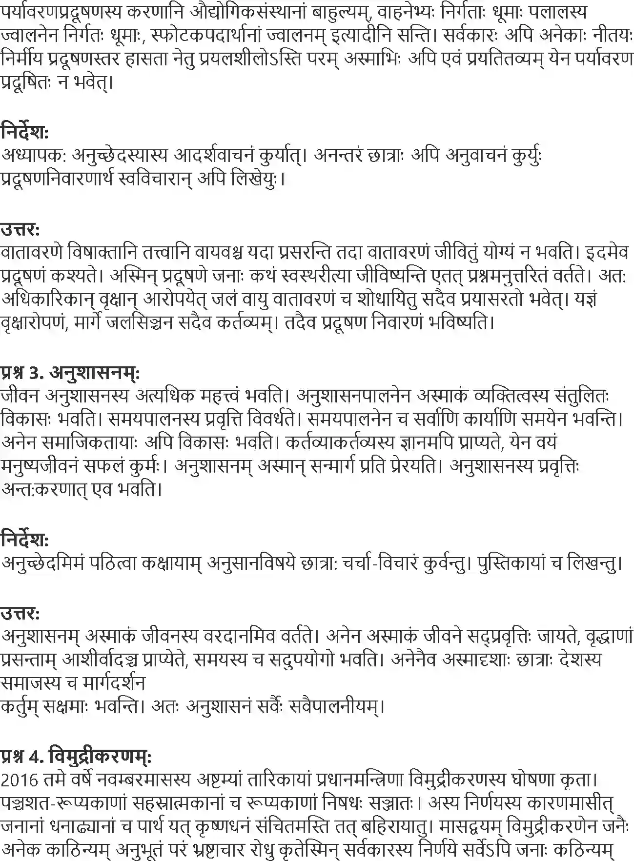 NCERT-Solution-Class-9-Abhyasvan-Bhav-Samvadanuchhedlekhnam-1264-page-12