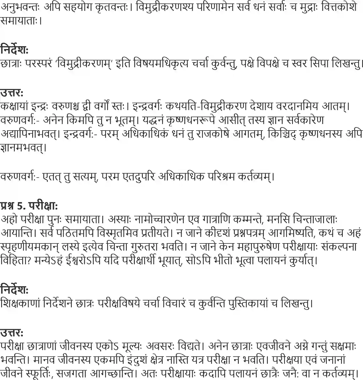 NCERT-Solution-Class-9-Abhyasvan-Bhav-Samvadanuchhedlekhnam-1264-page-13