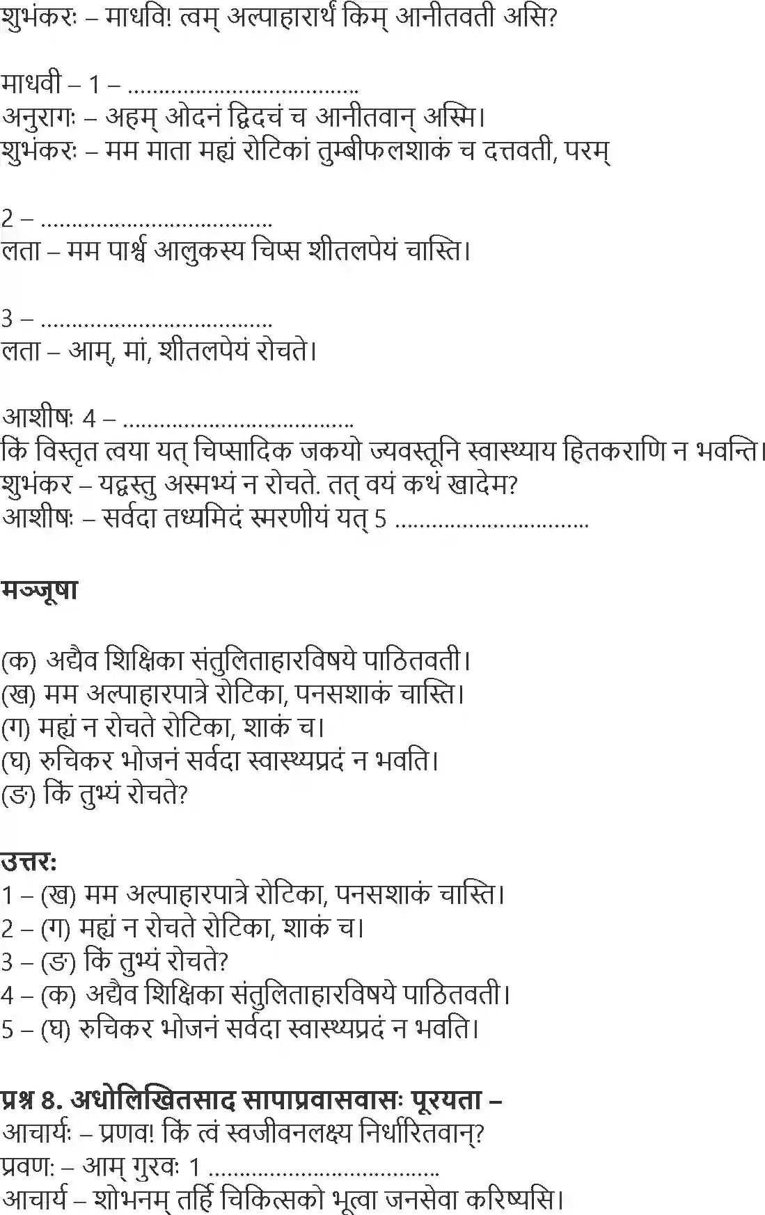 NCERT-Solution-Class-9-Abhyasvan-Bhav-Samvadanuchhedlekhnam-1264-page-7