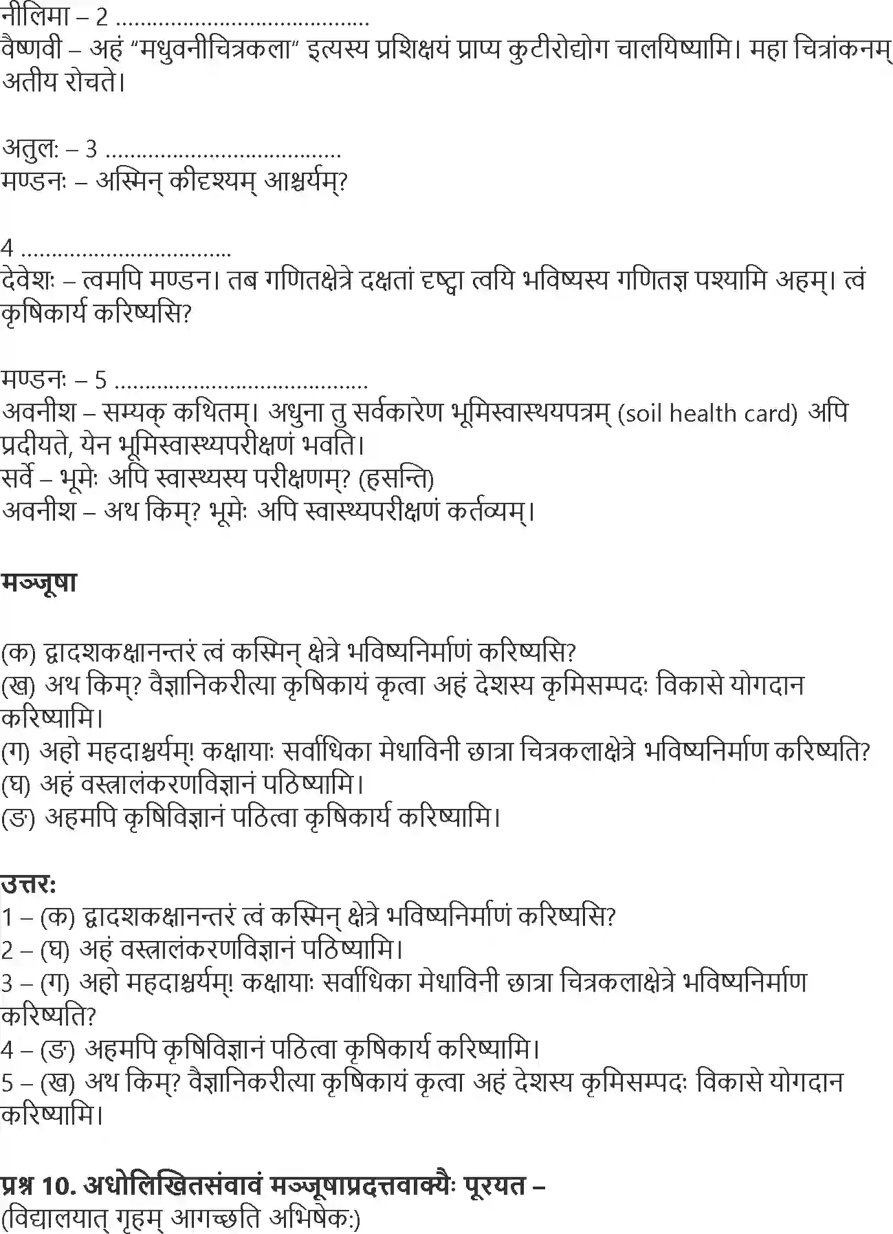NCERT-Solution-Class-9-Abhyasvan-Bhav-Samvadanuchhedlekhnam-1264-page-9