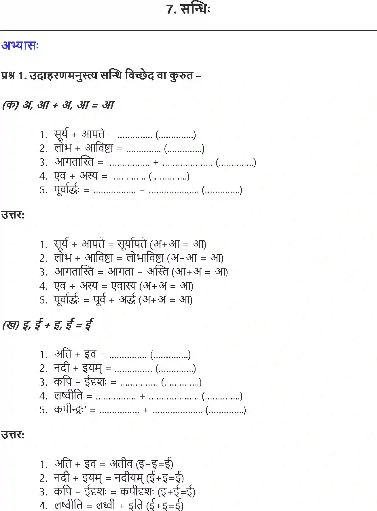 NCERT-Solution-Class-9-Abhyasvan-Bhav-Sandhi-3439-page-1