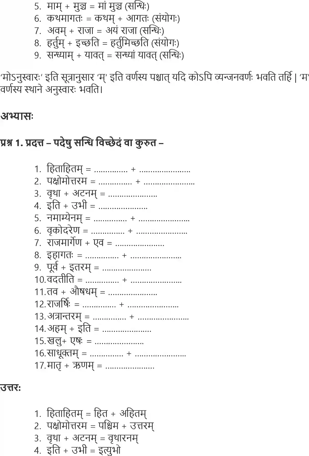 NCERT-Solution-Class-9-Abhyasvan-Bhav-Sandhi-3439-page-8