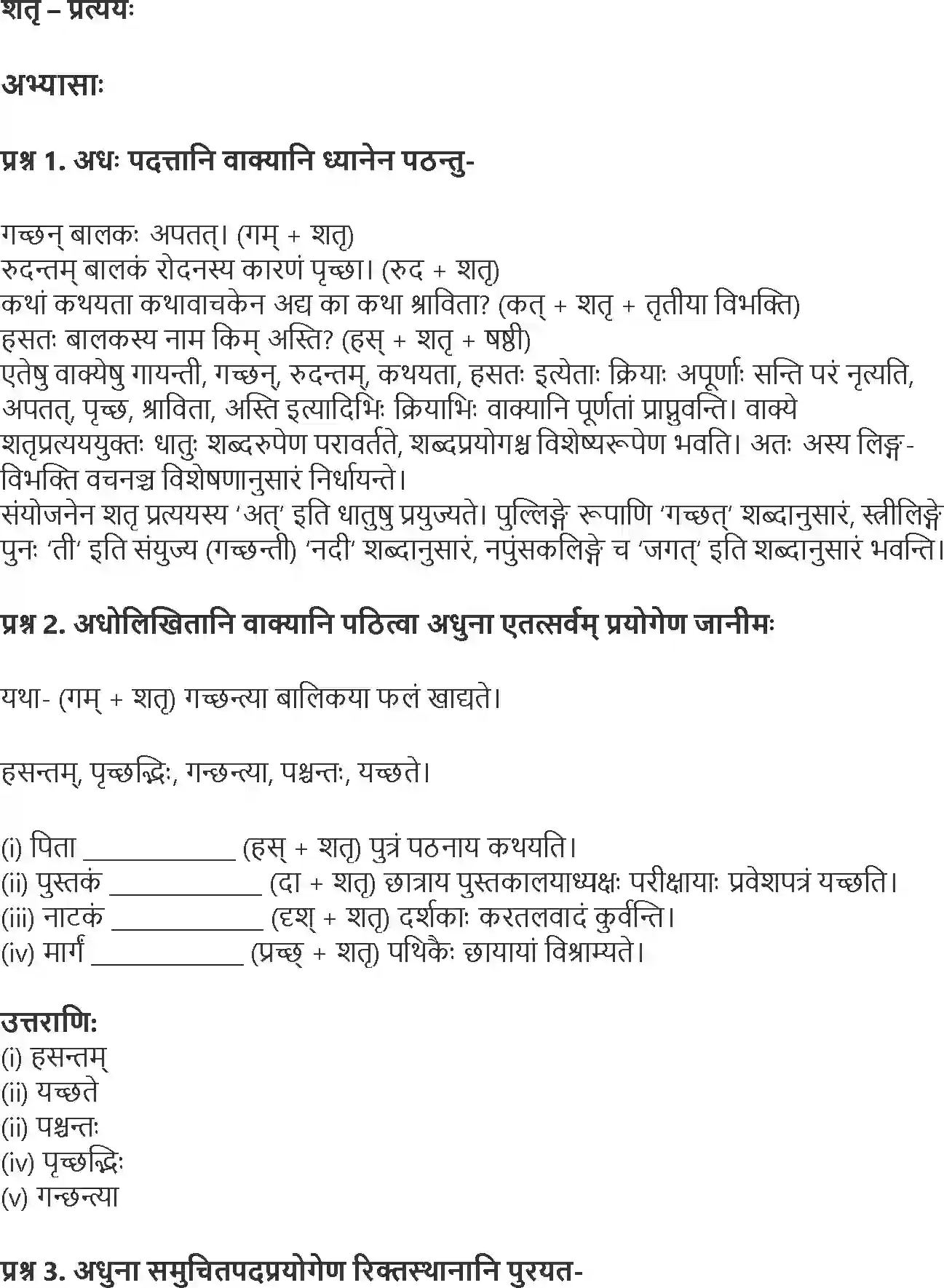 NCERT-Solution-Class-9-Abhyasvan-Bhav-Upsarg-Avyay-Pratyay-1268-page-10