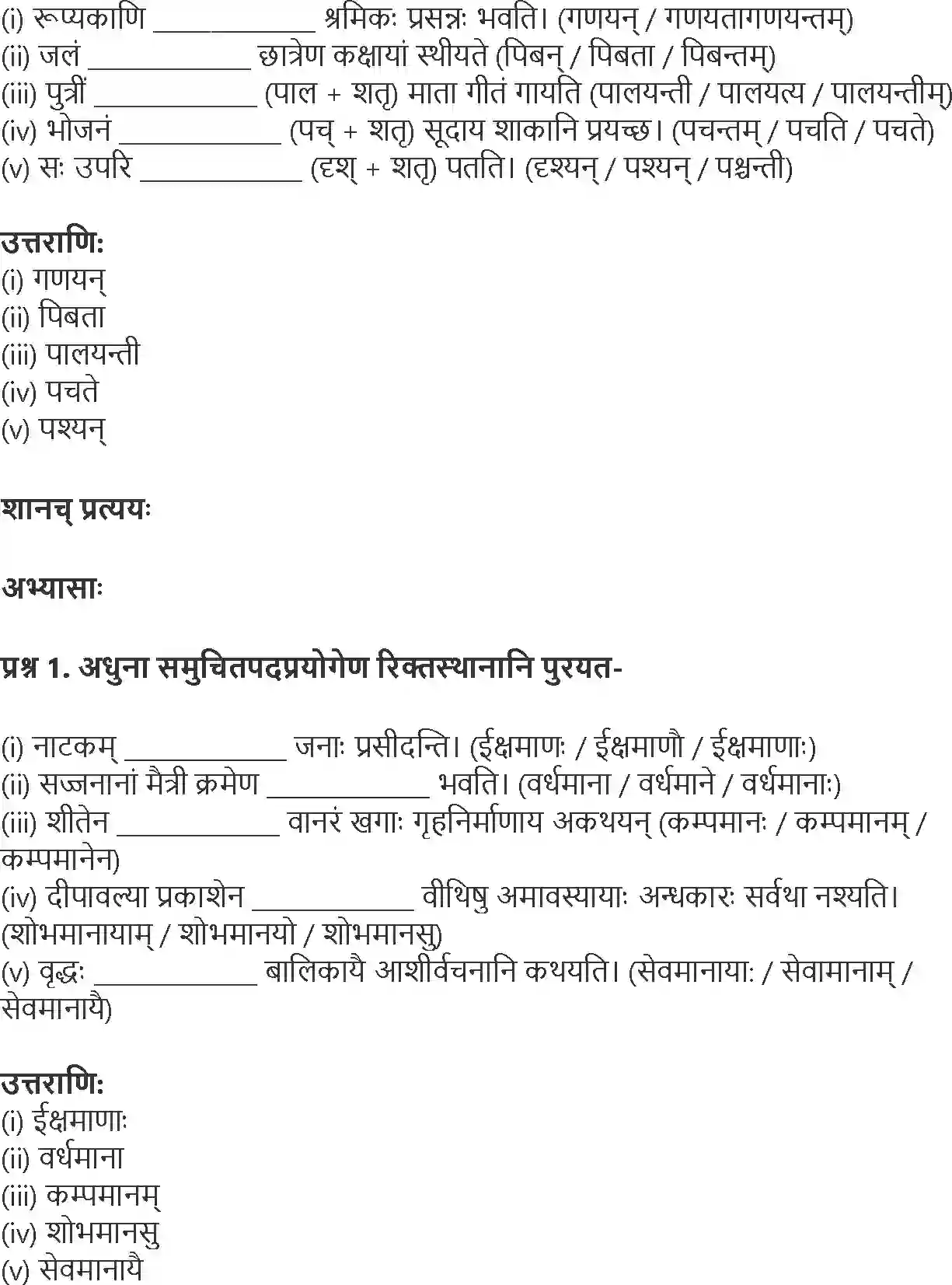 NCERT-Solution-Class-9-Abhyasvan-Bhav-Upsarg-Avyay-Pratyay-1268-page-11