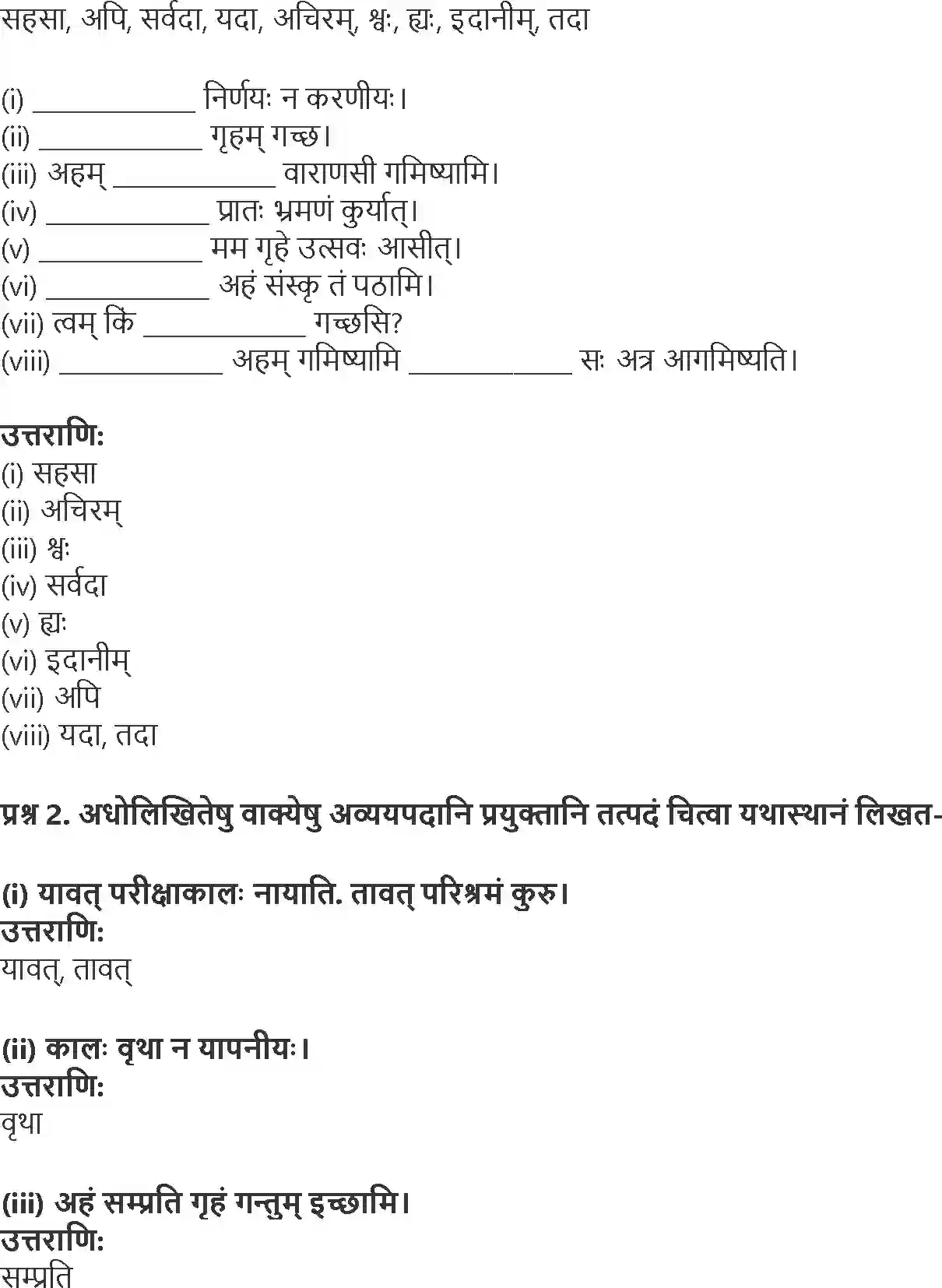 NCERT-Solution-Class-9-Abhyasvan-Bhav-Upsarg-Avyay-Pratyay-1268-page-4