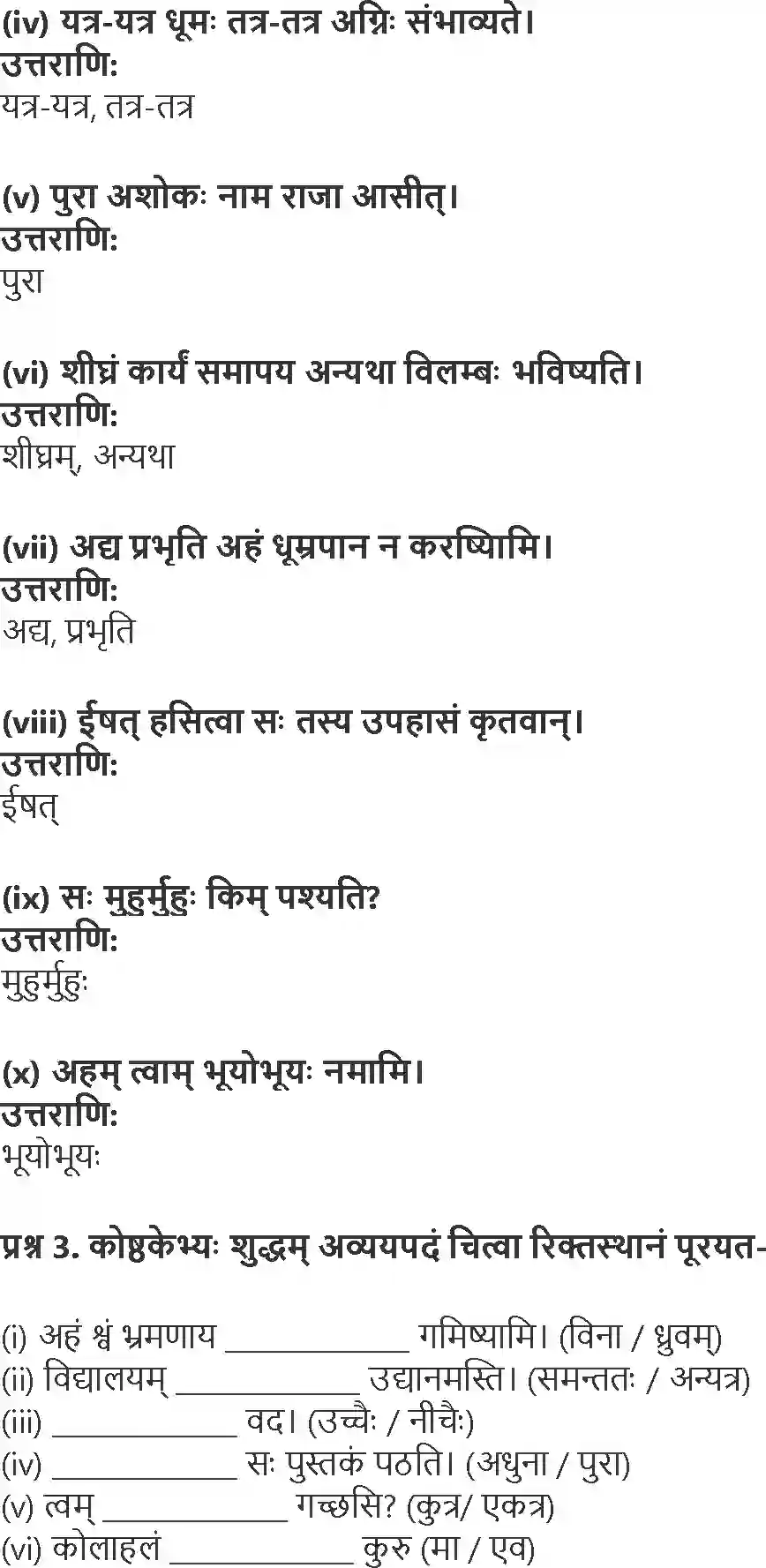 NCERT-Solution-Class-9-Abhyasvan-Bhav-Upsarg-Avyay-Pratyay-1268-page-5