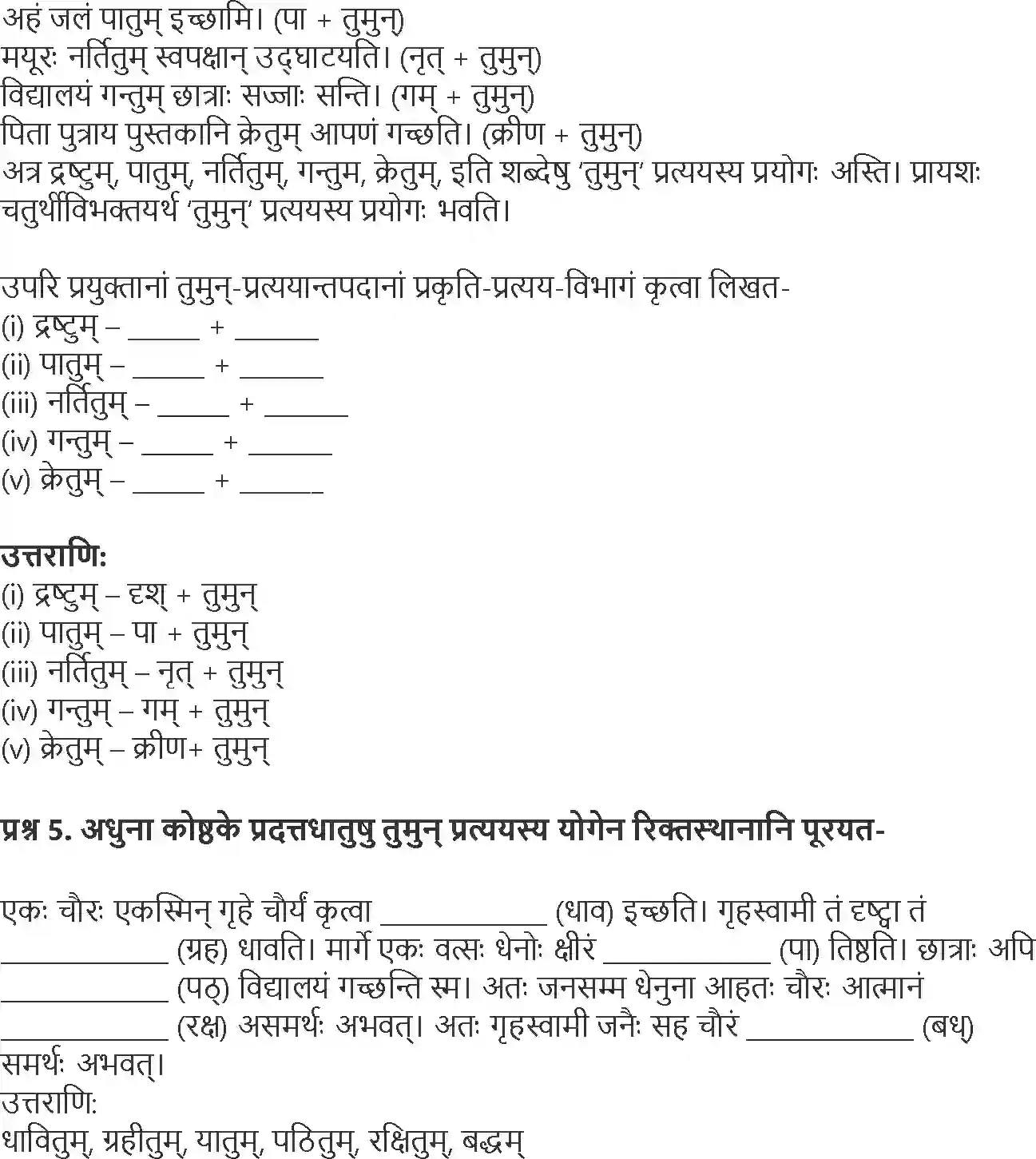 NCERT-Solution-Class-9-Abhyasvan-Bhav-Upsarg-Avyay-Pratyay-1268-page-9
