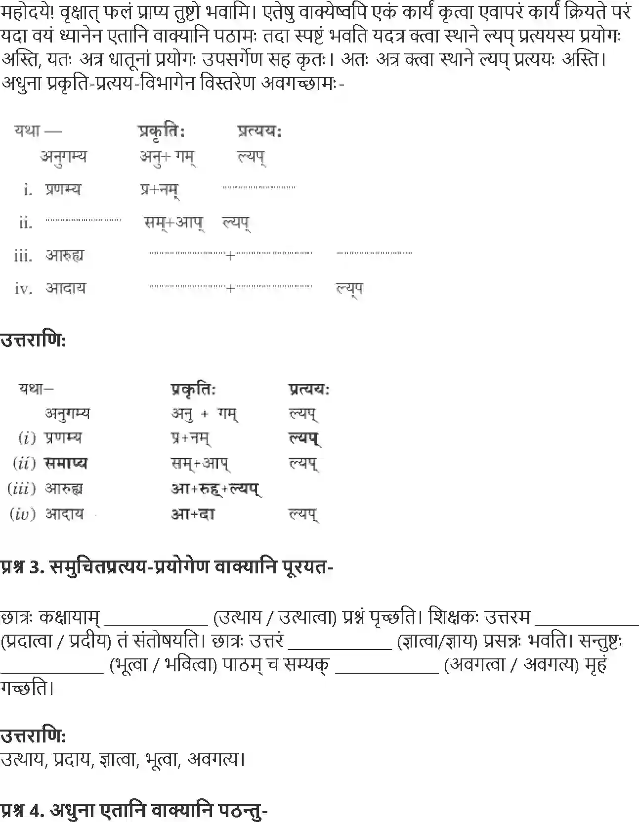 NCERT-Solution-Class-9-Abhyasvan-Bhav-Upsarg-Avyay-Pratyay-3440-page-8