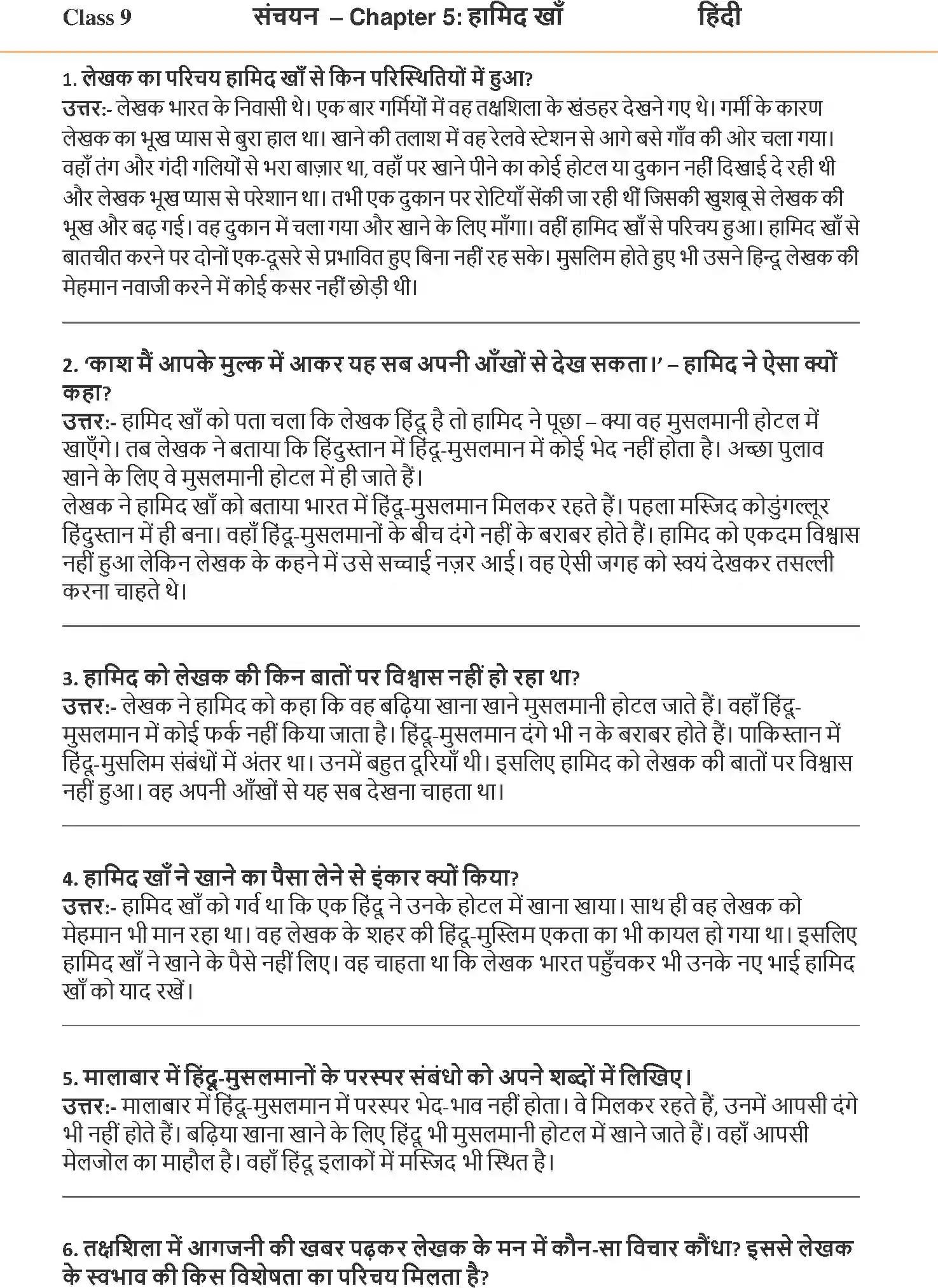 NCERT-Solution-Class-9-Hindi-Hamid-Khan-3256-page-1