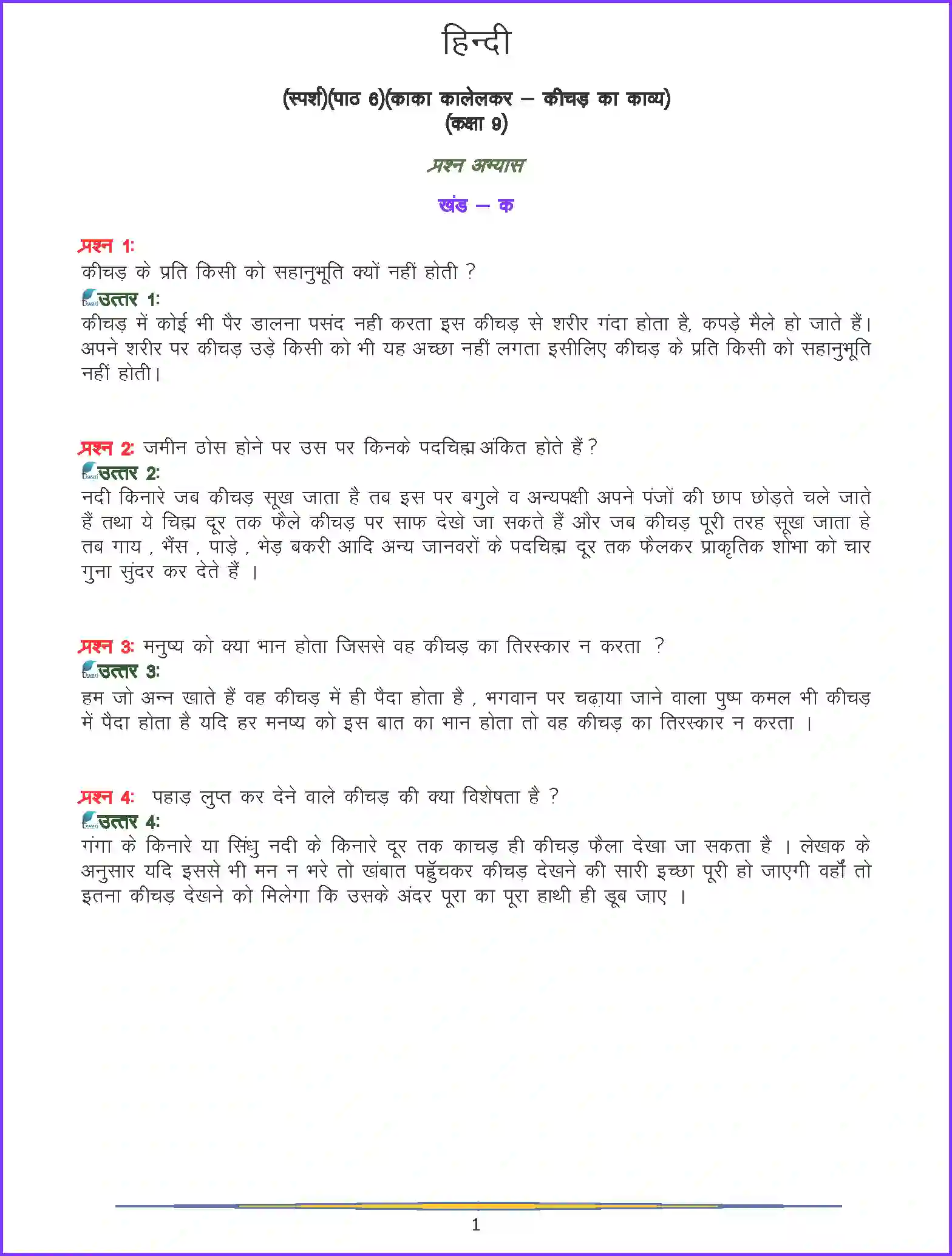 NCERT-Solution-Class-9-Hindi-Keechad-Ka-Kavya-1088-page-1